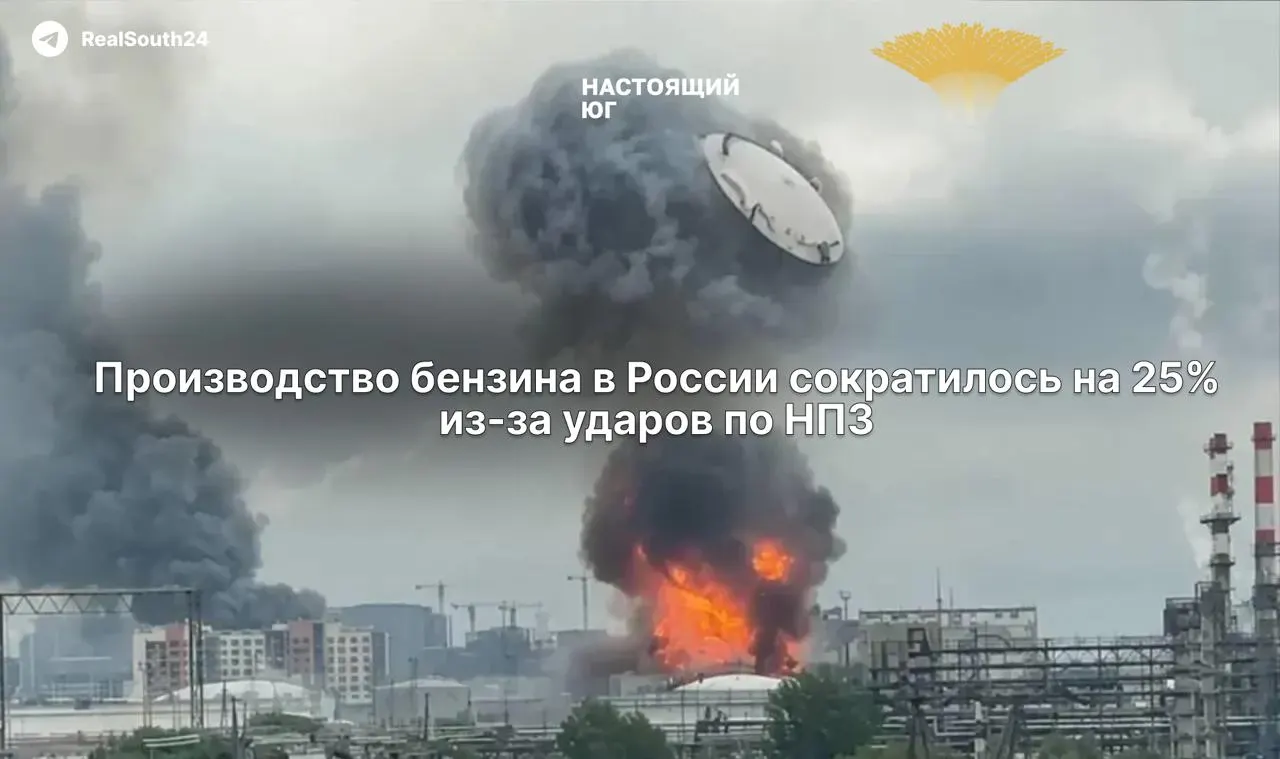 В первой половине июня выпуск автомобильного топлива сократился на четверть: остановки и ремонты НПЗ после атак беспилотников привели к падению переработки, снижению экспорта и росту оптовых цен.