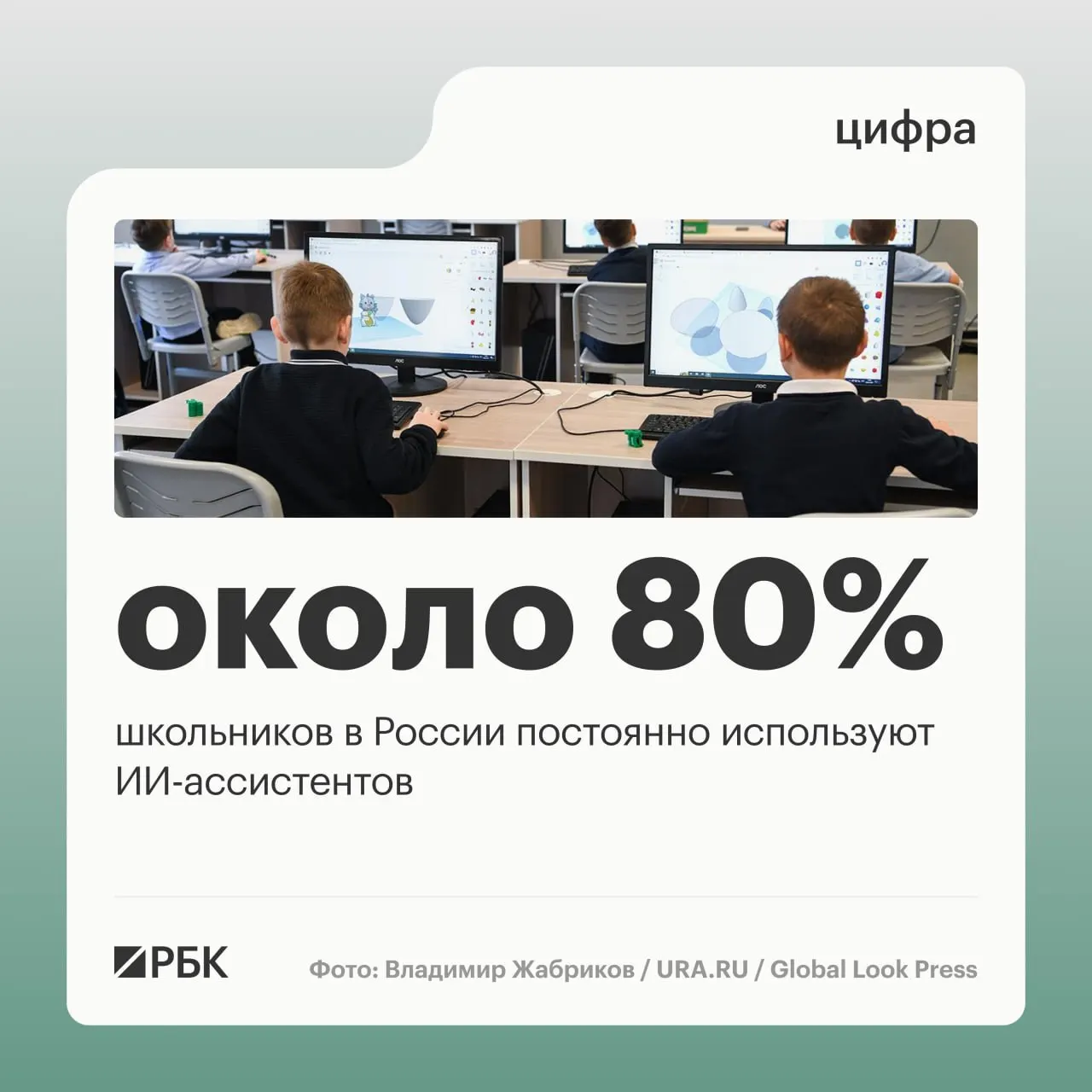 На ПМЭФ министр цифрового развития заявил, что примерно 80% школьников в России регулярно обращаются к ИИ‑ассистентам; также более 95% мест проживания покрыты LTE/4G.
