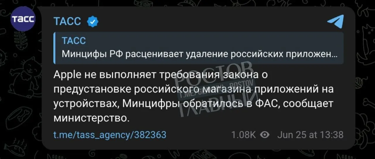 Минцифры направило в ФАС жалобу на Apple — ведомство утверждает, что компания не выполняет требование предустановки отечественного магазина приложений, из‑за чего технологического гиганта могут ограничить или запретить в России.
