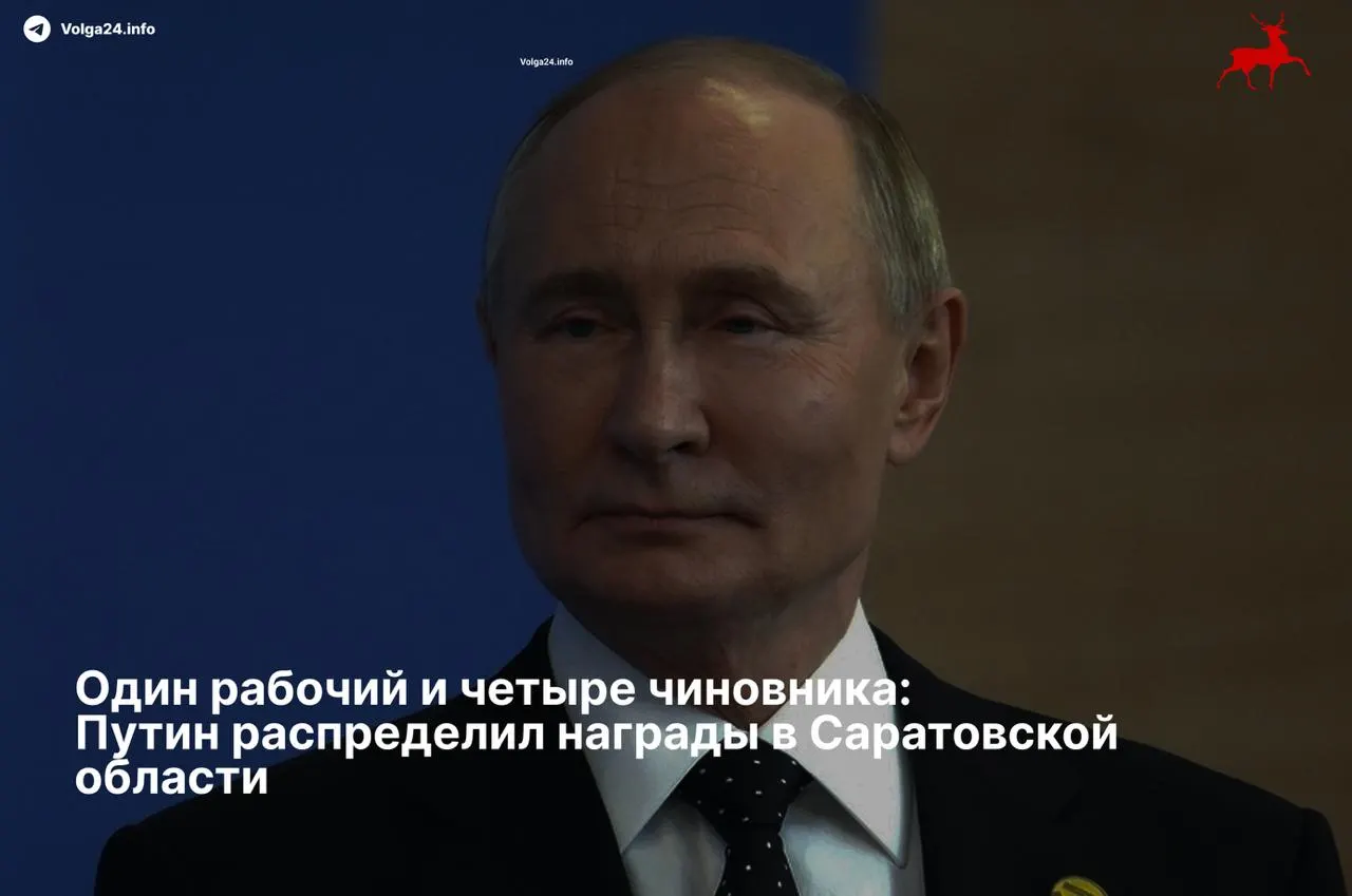 Президент подписал указ: ордена «За заслуги перед Отечеством» II степени получили четыре руководителя региона, а электромеханику РЖД вручили медаль — в списке лишь один представитель рабочего класса.