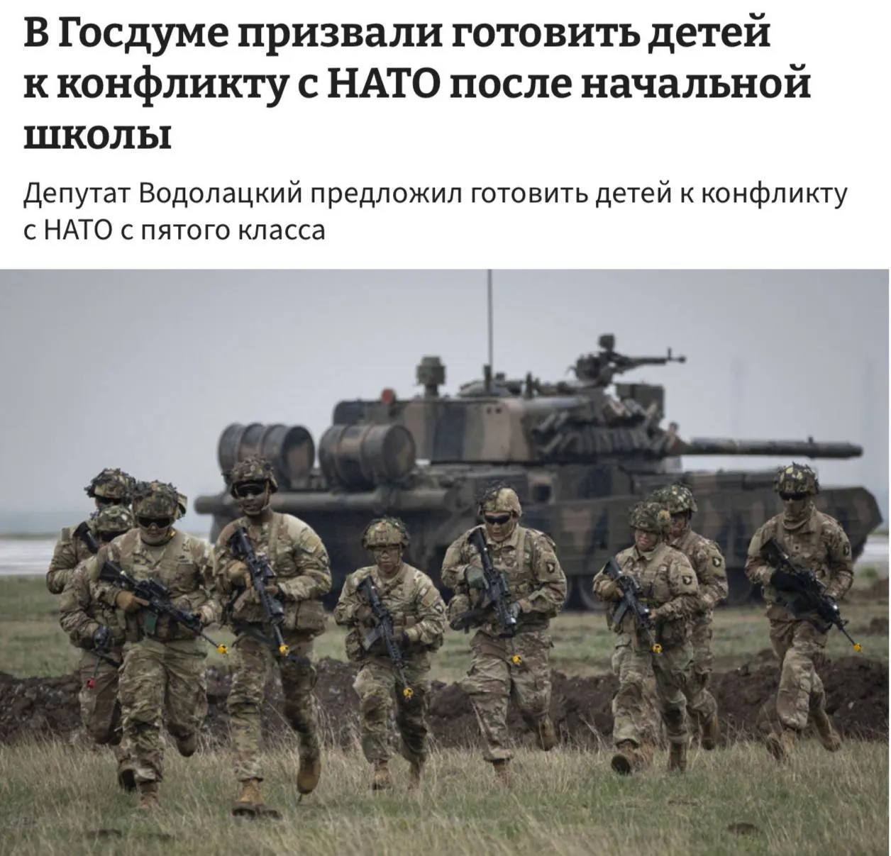 Комитет Госдумы по делам СНГ и евразийской интеграции предложил ввести в школах полноценные уроки начальной военной подготовки, которые планируется начинать с 5-го класса.