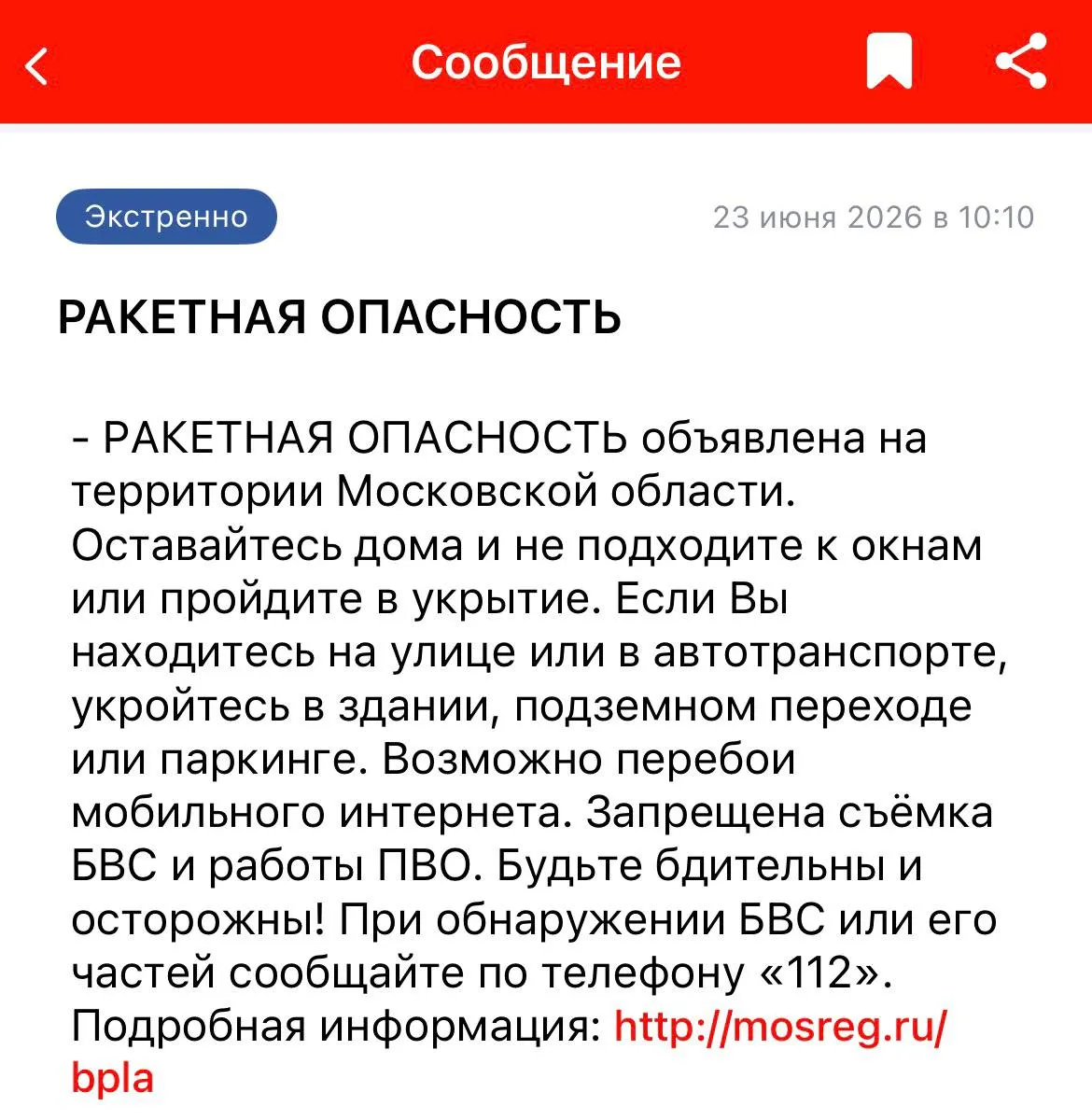 Угроза ракетной опасности объявлена в ряде областей и республик. Жителям рекомендовали укрыться; в нескольких аэропортах введены ограничения. Ранее по Воронежу произошёл удар, есть погибшие и раненые.