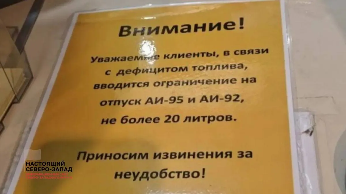 Очереди на АЗС, ограничения продаж и рост цен на бензин зафиксированы в Карелии, Мурманской области, Крыму и ряде других регионов; дефицит связывают с перебоями в переработке нефти.