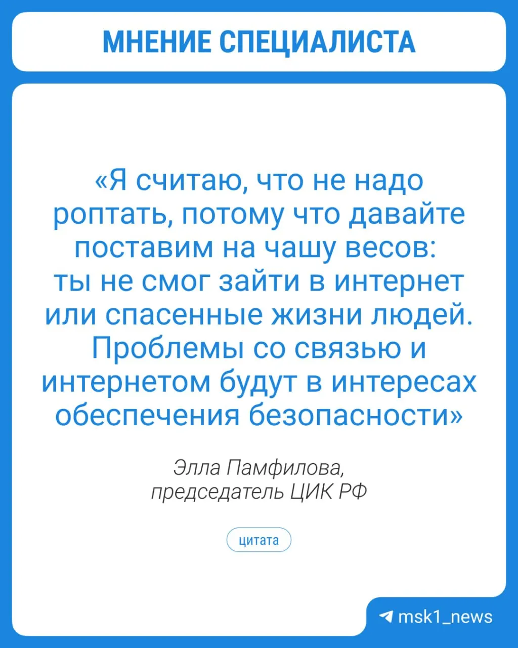 Председатель ЦИК Элла Памфилова заявила, что этой осенью регионы могут столкнуться с проблемами интернета и связи; в случае сбоев избирателям обеспечат возможность голосовать на участках с дополнительными точками Wi‑Fi.