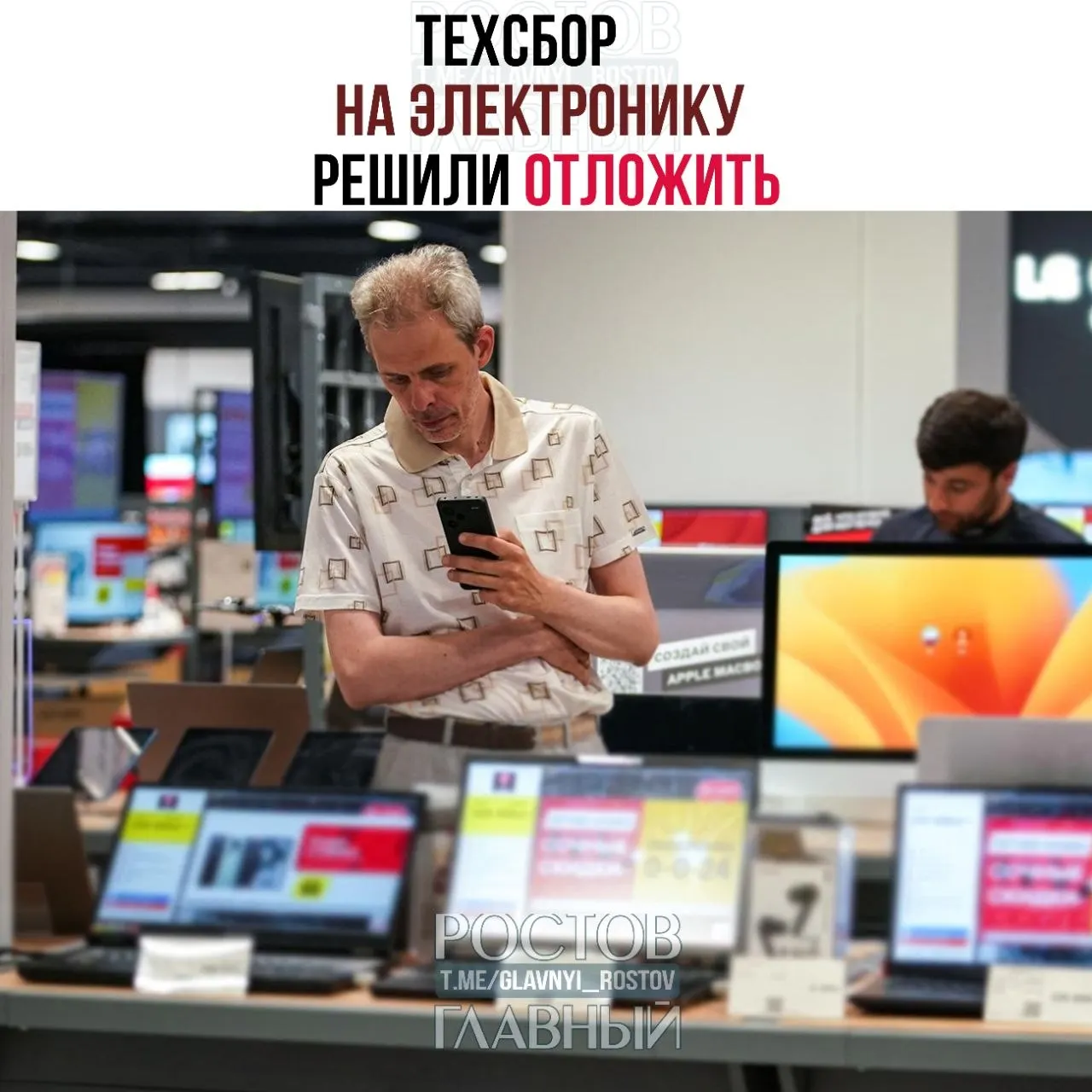Власти решили перенести начало взимания сбора на ввоз ноутбуков, смартфонов и комплектующих — поступления планируют направить на развитие отечественных технологий.