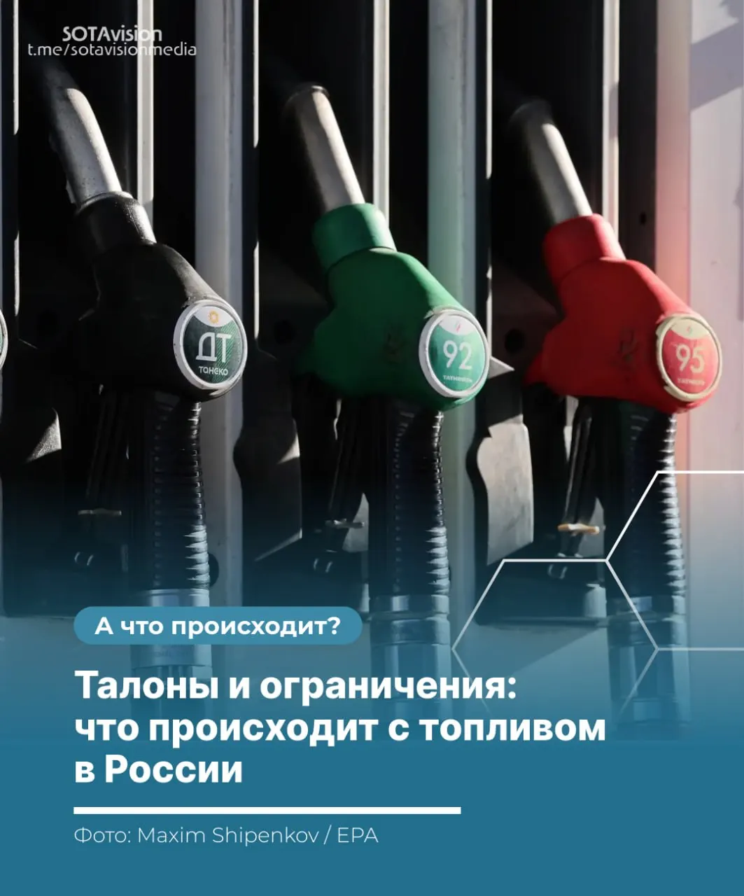 В ряде регионов уже действуют карточные выдачи топлива, лимиты на заправках и запрет на экспорт. Меры вводят из‑за аварий на НПЗ, проблем с логистикой и сезонного роста спроса — что это означает для водителей и рынка.