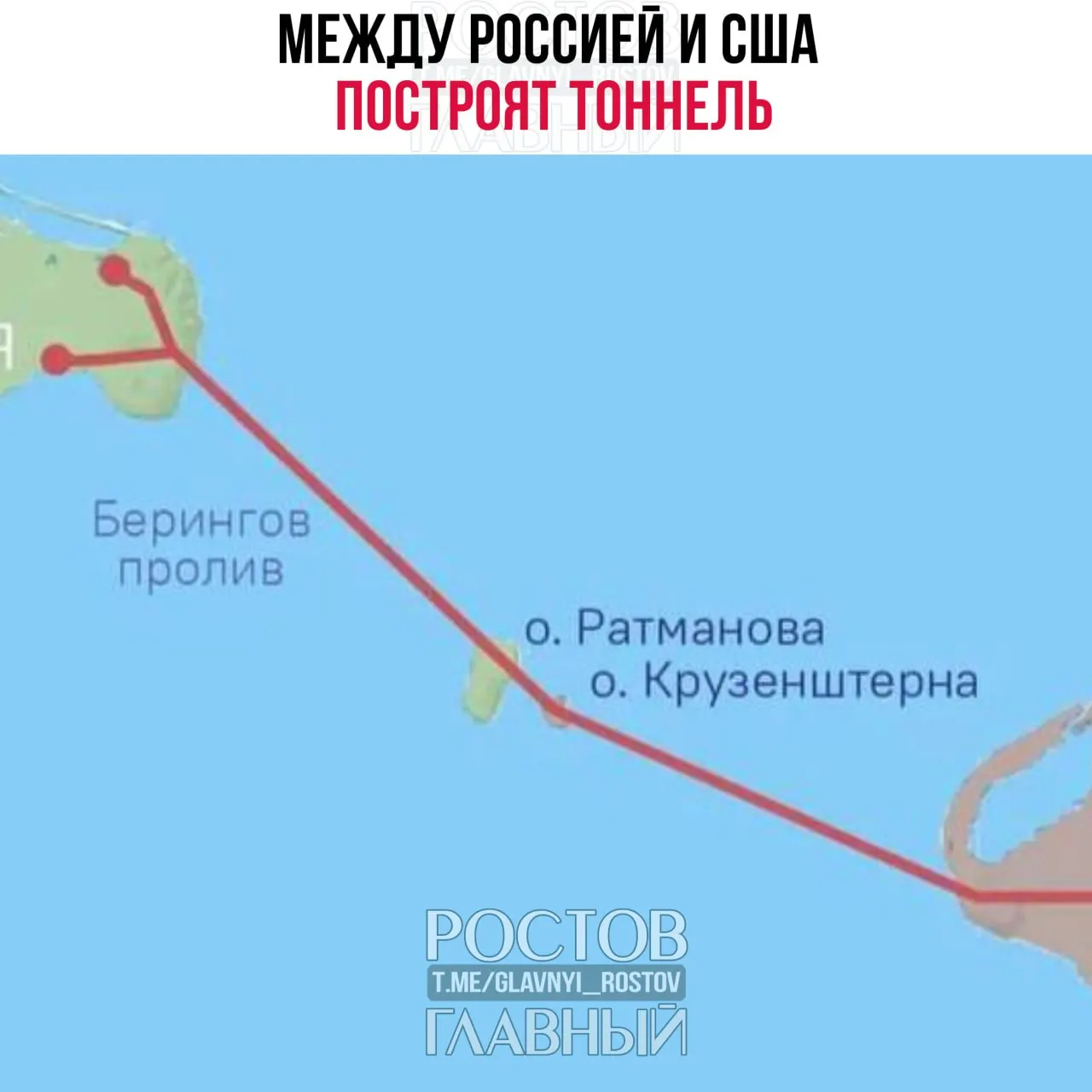 Страны договорились запустить проект транспортного тоннеля: планируется 86‑километровая дорога между Чукоткой и Аляской, соглашение о проектировании подпишут завтра, сообщил спецпредставитель президента РФ.