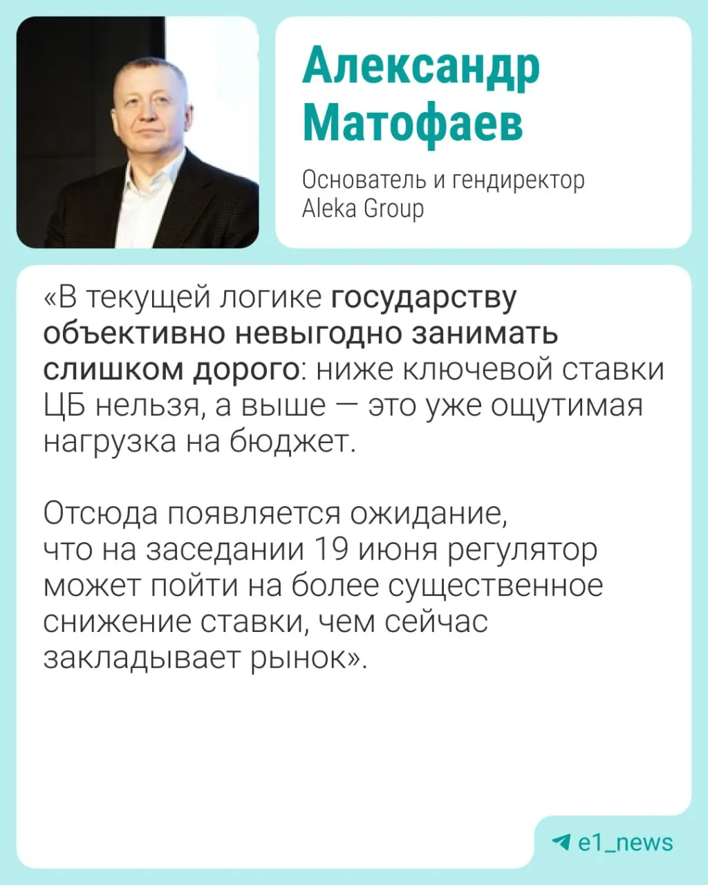 На заседании Центробанка 19 июня эксперты обсуждают вероятность снижения ключевой ставки и возможные последствия: ослабление рубля, рост инфляции и влияние на рынок жилья. Ожидаемый диапазон — около 0,5–1%.