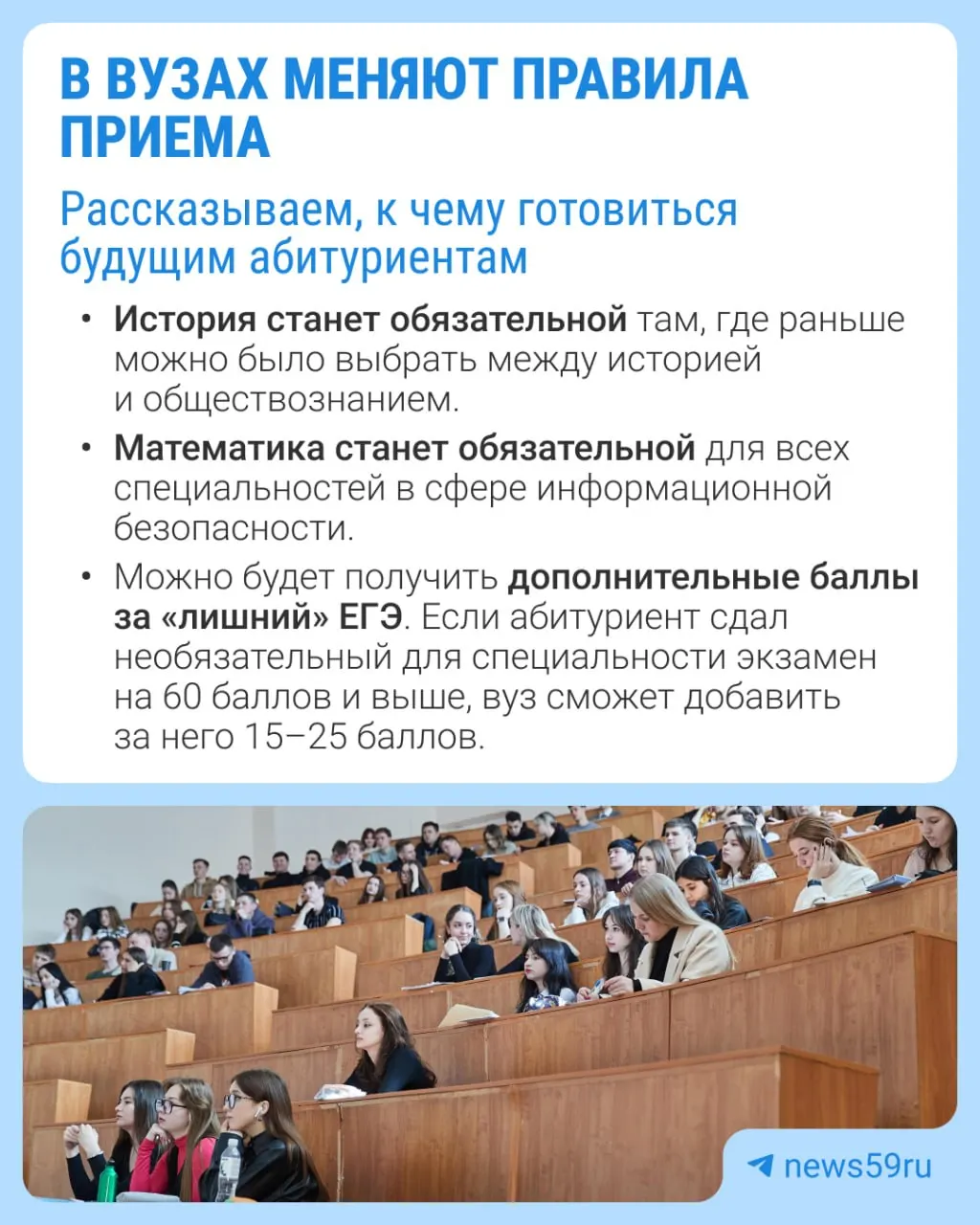 Среди предложений — обязательные экзамены, дополнительные баллы за ЕГЭ и другие меры. Обсуждение проекта запланировано до 5 октября.