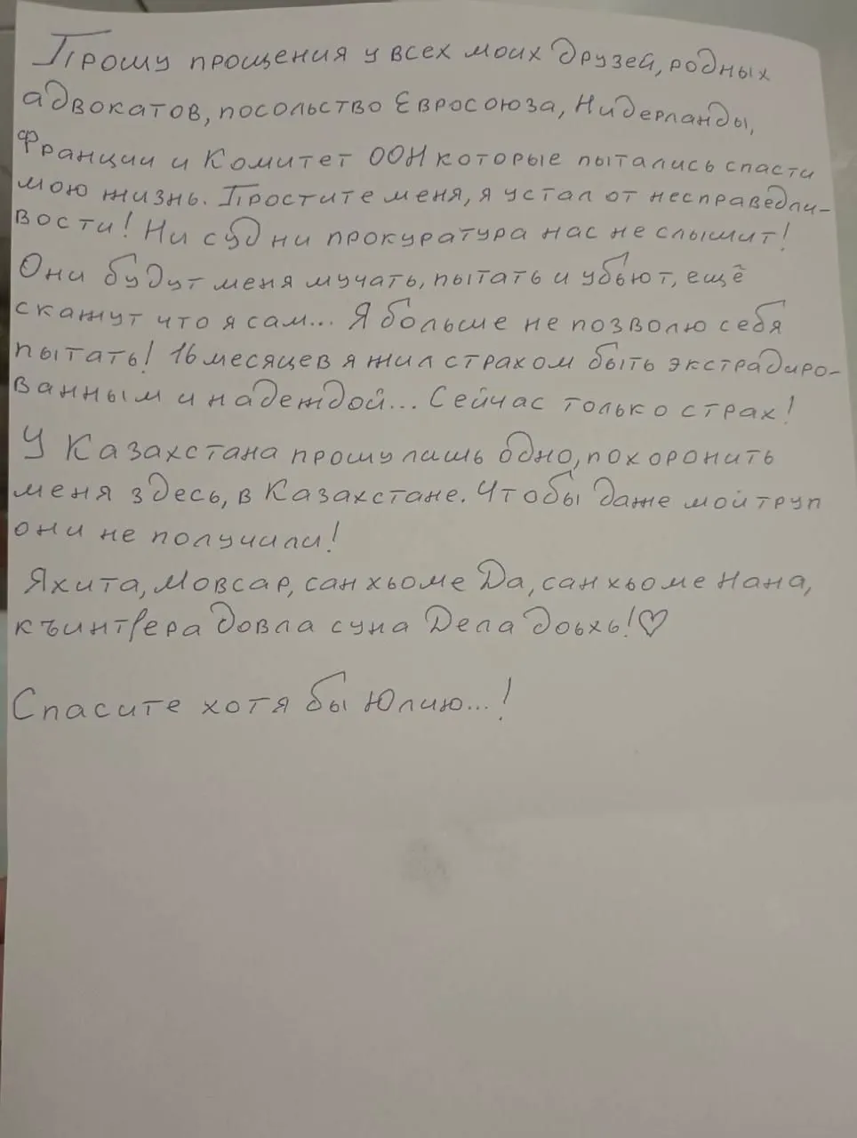 Мансур Мовлаев, чеченский оппозиционный активист, пытался покончить с собой в СИЗО Алматы во время ожидания экстрадиции; он был спасён.