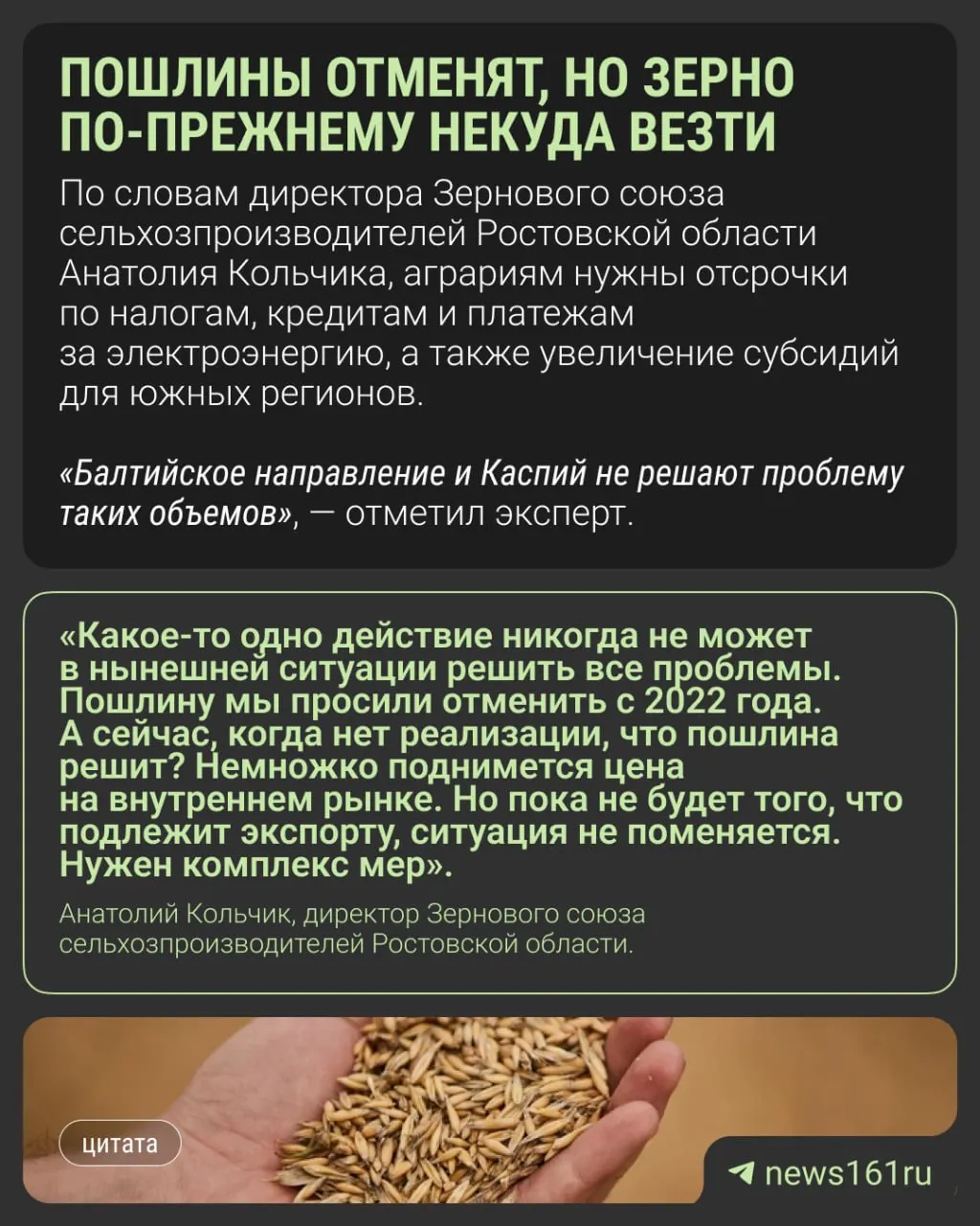 План отмены пошлин до конца 2026 года вызывает вопросы у донских аграриев: из-за проблем с портами зерно остаётся на внутреннем рынке, элеваторы переполнены, а цены низкие.