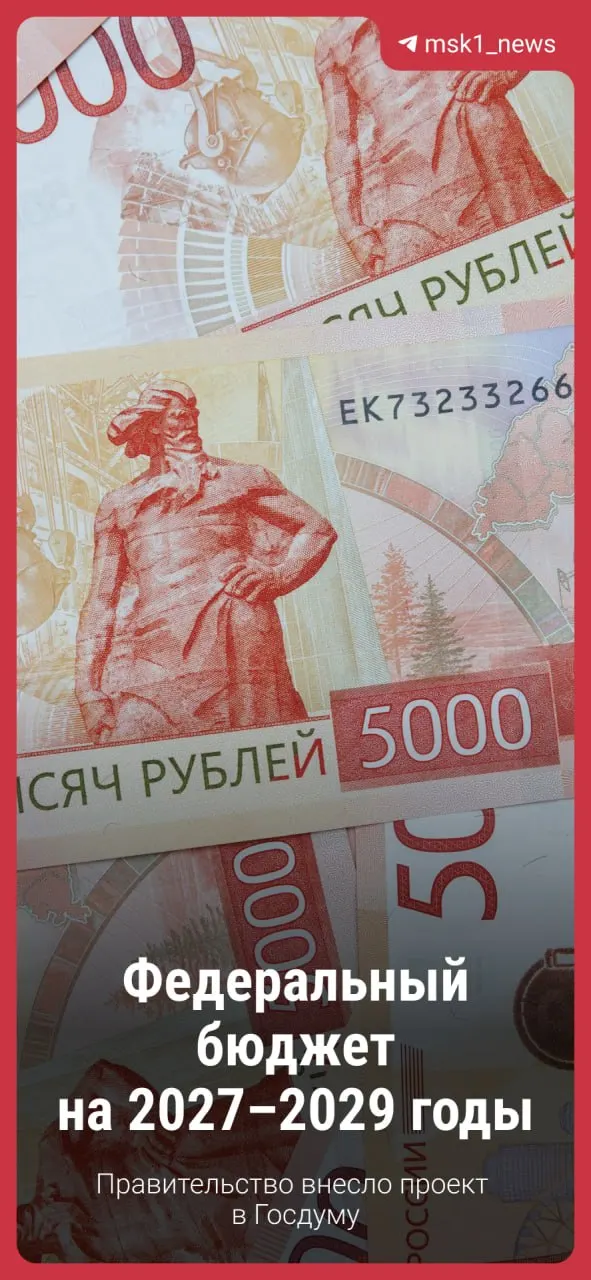 Документ предусматривает направления расходов и ожидаемые доходы на три года; обсуждение в парламенте только начинается, но основные принципы бюджета сохраняются.