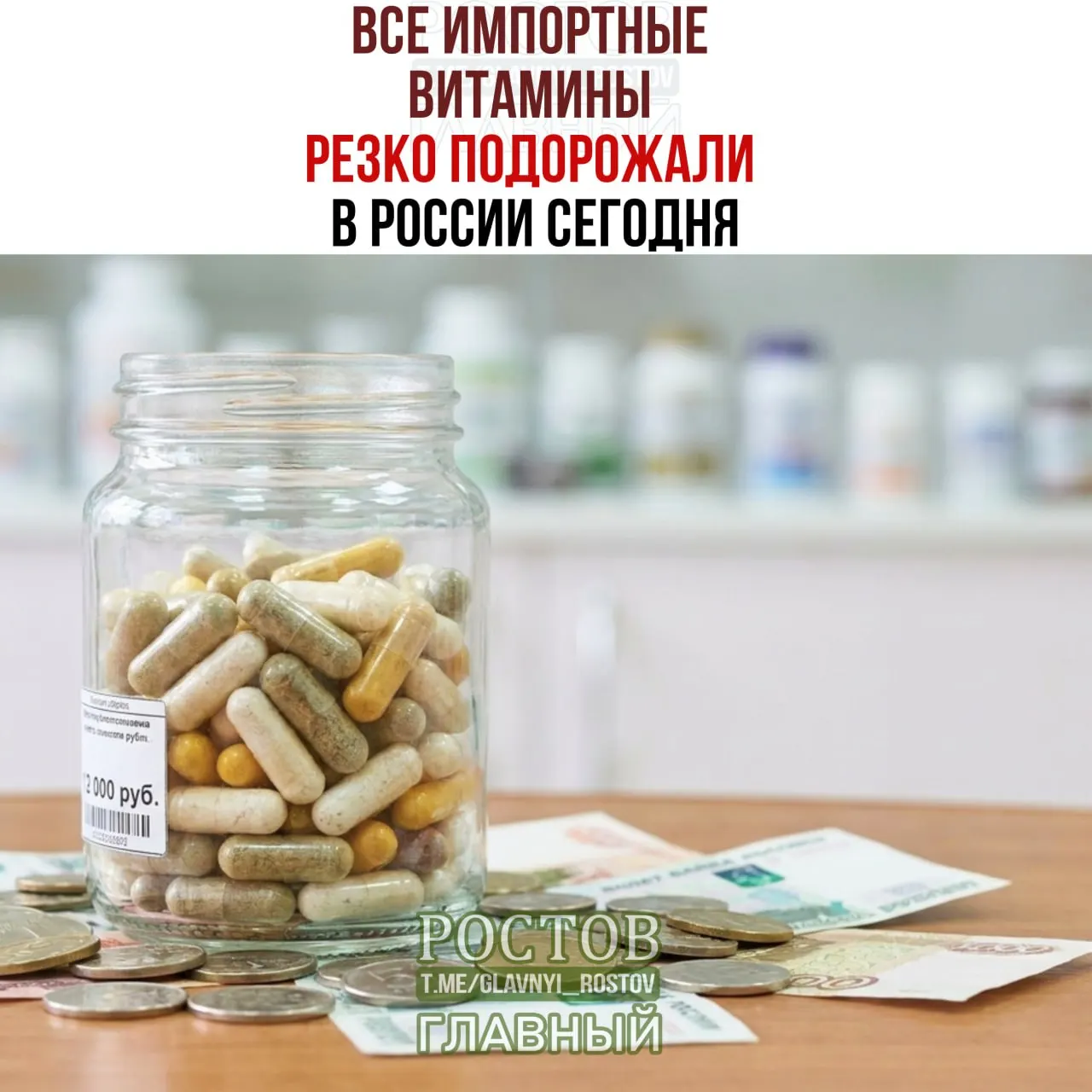 Введение пошлин на импорт витаминов из недружеских стран привело к росту цен на популярные добавки и спортивное питание, а также на средства для похудения.