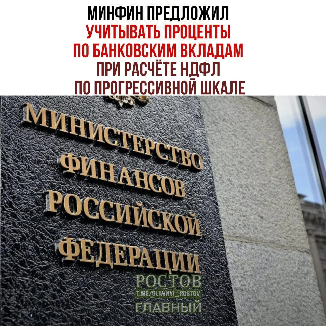 Новые правила по учёту процентов вкладов могут повлиять на расчёт НДФЛ для граждан с доходами выше среднего.