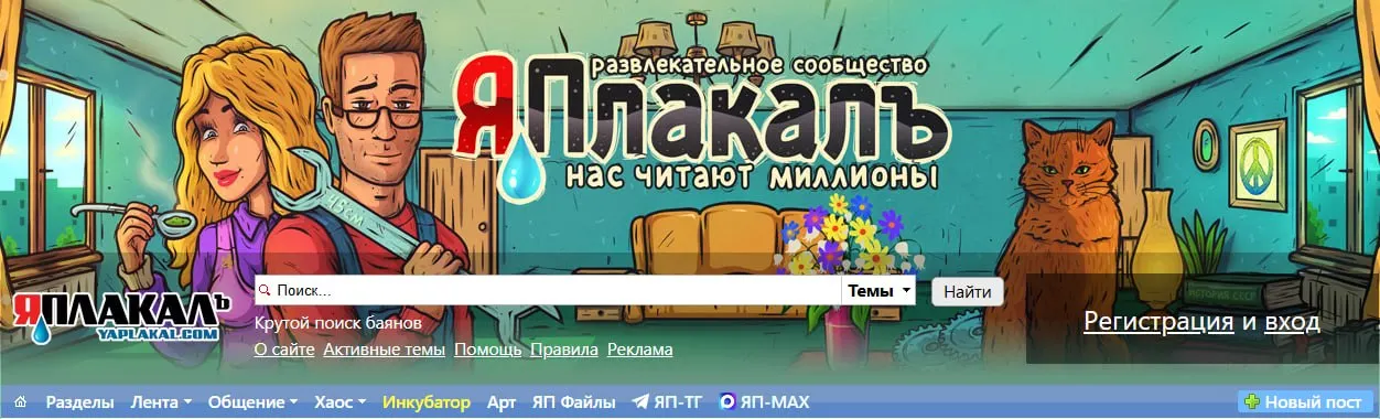 Мосгорсуд отменил решение Чертановского суда о признании материалов на «ЯПлакалъ» запрещёнными. Верховный суд не нашёл экспертного обоснования для запрета, Роскомнадзор требует уточнить запрещённые страницы.