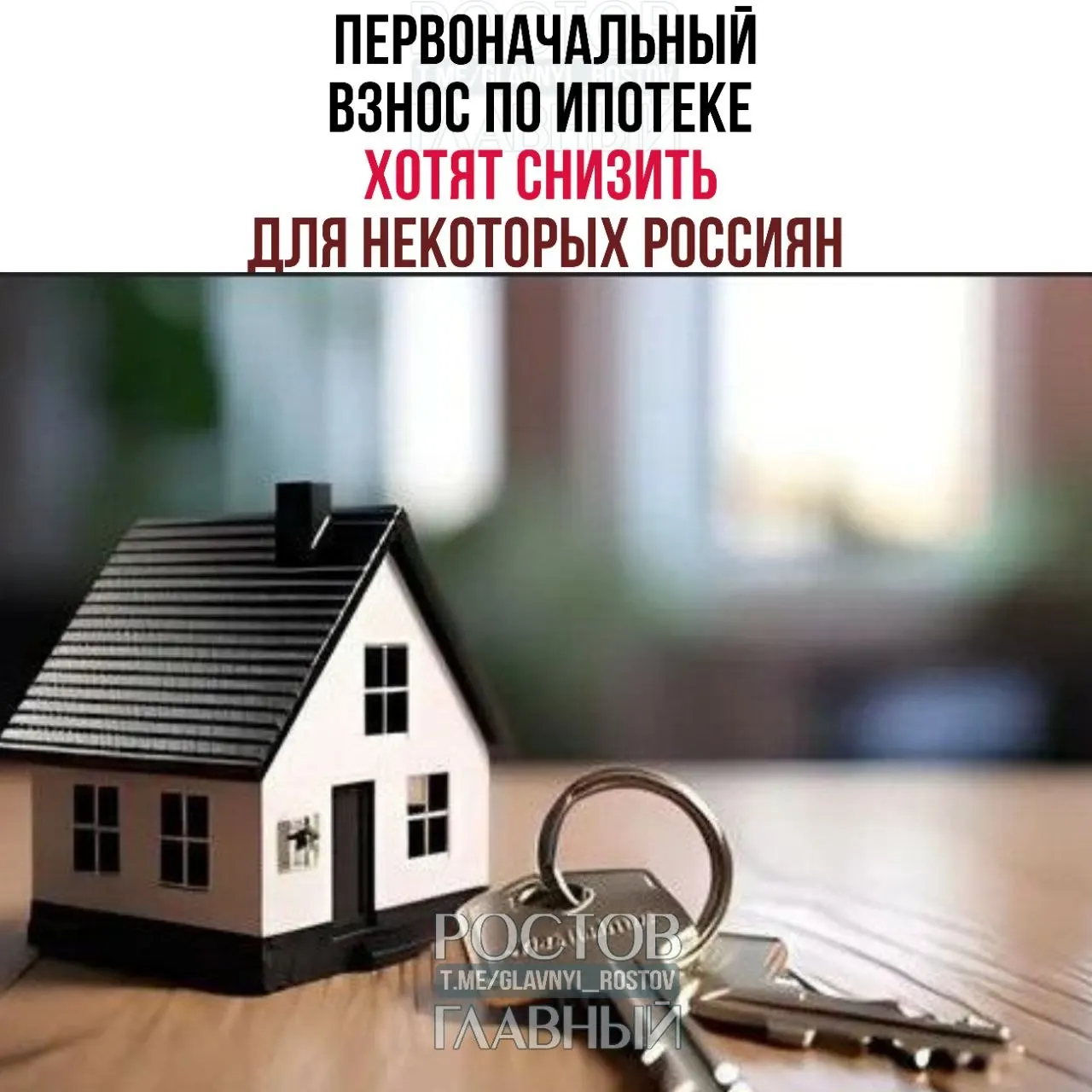 Председатель Совета Федерации предложила уменьшить размер первоначального взноса в рамках семейной ипотеки и ввести внутри программы специальные условия для многодетных семей.
