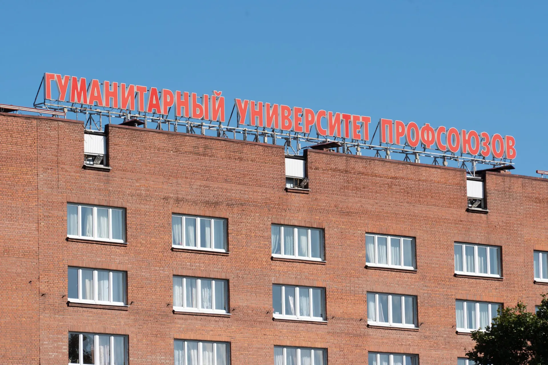На совещании в Минобрнауки рекомендовали передать корпуса сначала в ФНПР, а затем — обратно университету, а также преобразовать вуз в автономную некоммерческую организацию и сформировать наблюдательный совет.