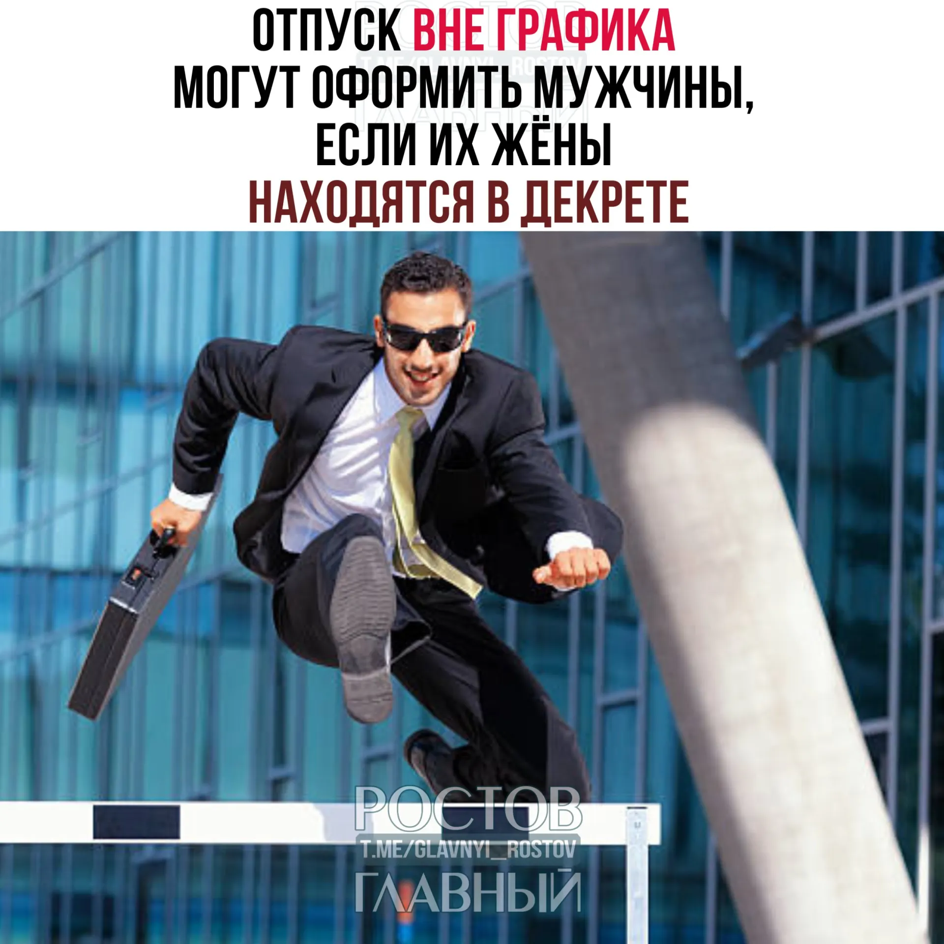 Минтруд разъяснил, что мужчинам разрешено брать отпуск вне графика, если их жены находятся в декрете: его можно взять до рождения ребёнка или после, полностью или частями, и работодатель не вправе отказать.