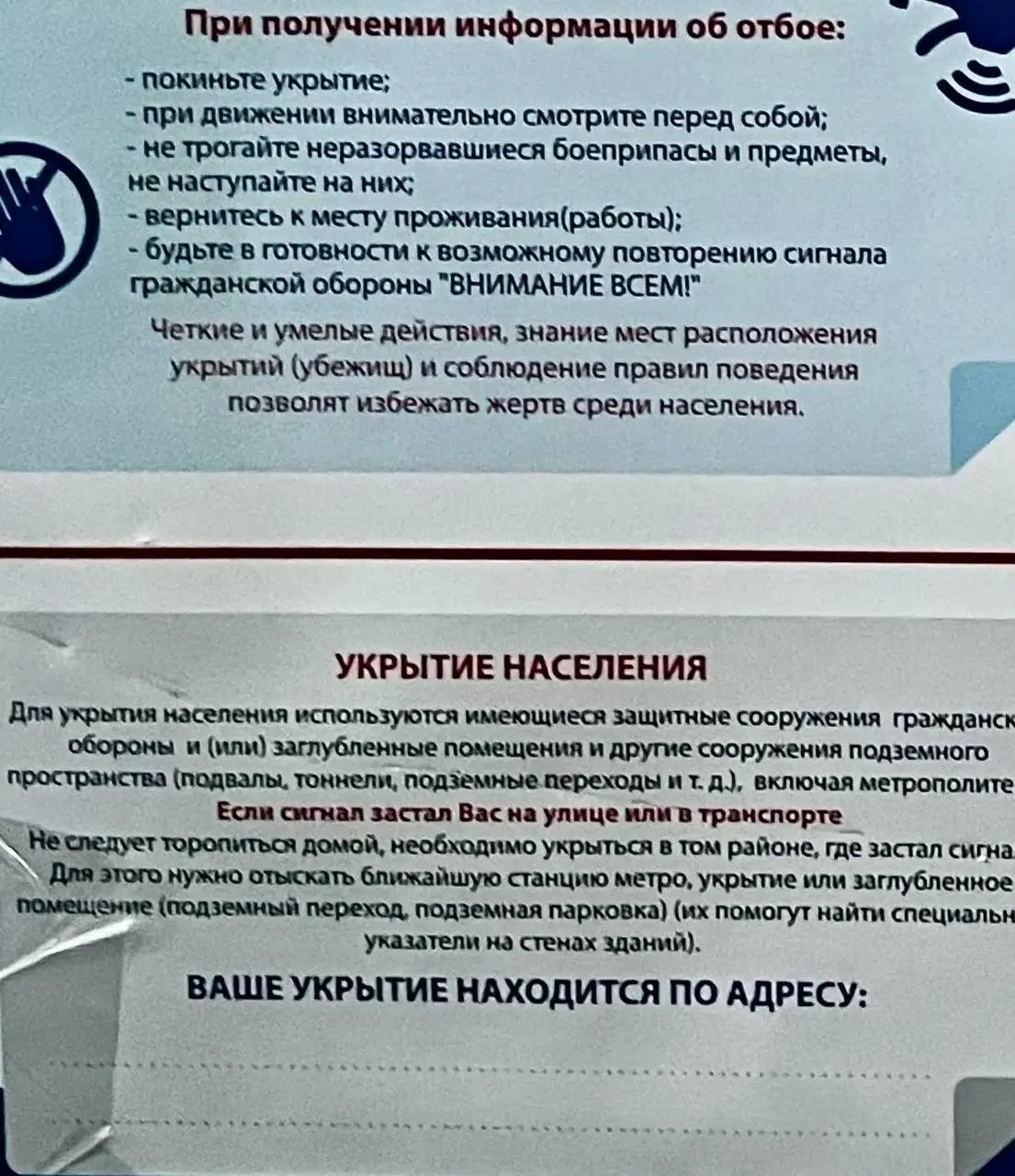 Депутат обратил внимание, что обещанная Минцифры и МЧС карта укрытий на портале Госуслуг не заработала — пока людям в разных регионах приходится ориентироваться самостоятельно.