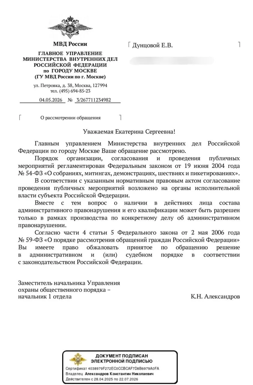 МВД заявляет, что определить, можно ли выражать протест из окон — например шумом в определённое время — можно только при производстве по конкретному делу. Акция возникла на фоне массовых отказов в согласовании уличных мероприятий и ужесточения контроля над связью и трафиком.