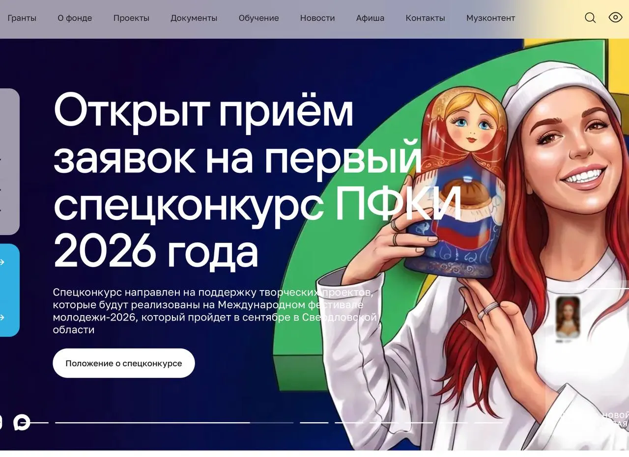 За пять лет фонд выделил свыше 49 млрд рублей на поддержку более 11 тыс. культурных проектов; с 2022 года он активно финансирует проекты, связанные с событиями СВО, включая инициативы для ветеранов и семьей бойцов.