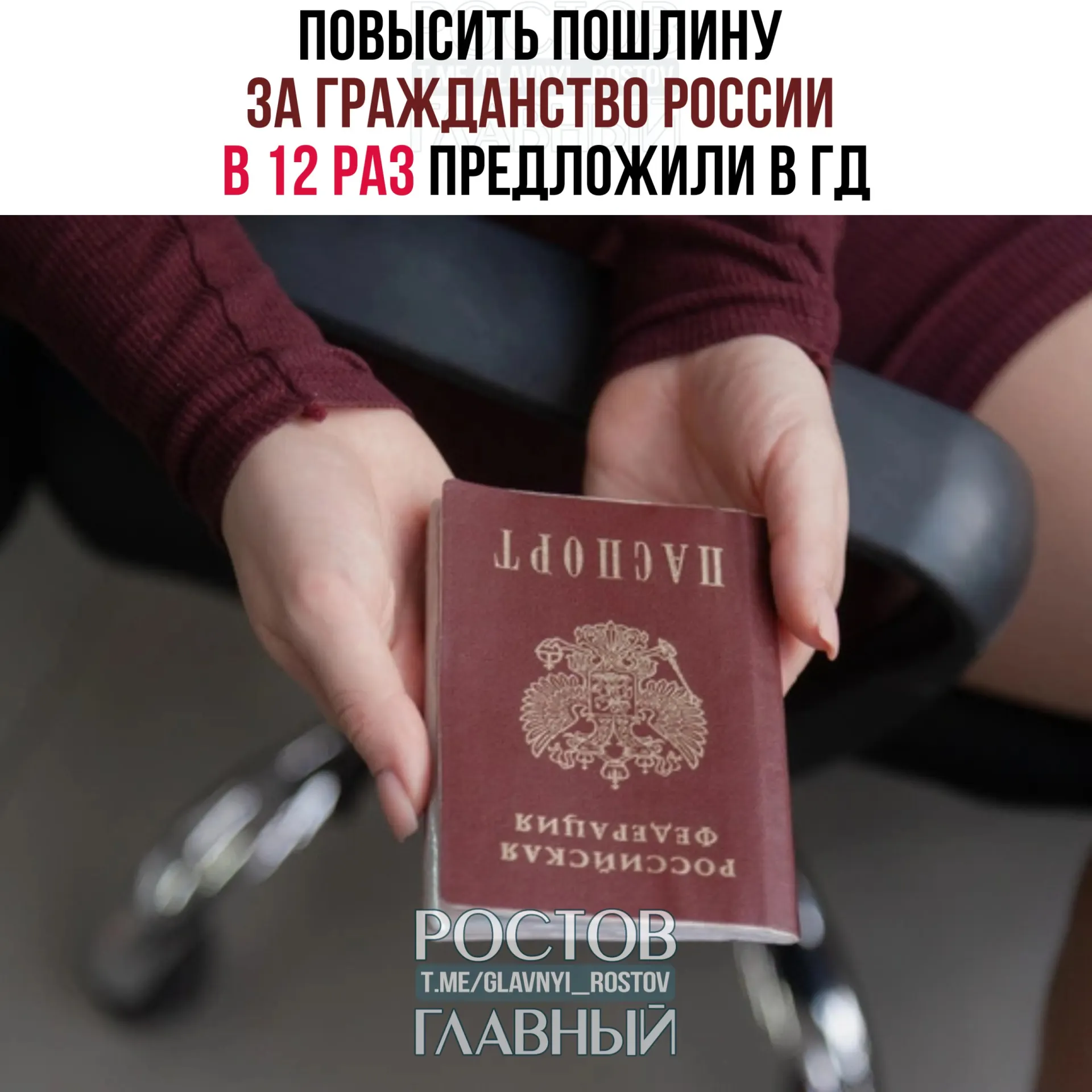 Поправки предполагают рост сбора за гражданство с 4,2 тыс. руб. до 50 тыс. руб. Также подорожают виды на жительство и разрешения на временное проживание; некоторые категории будут освобождены от уплаты.