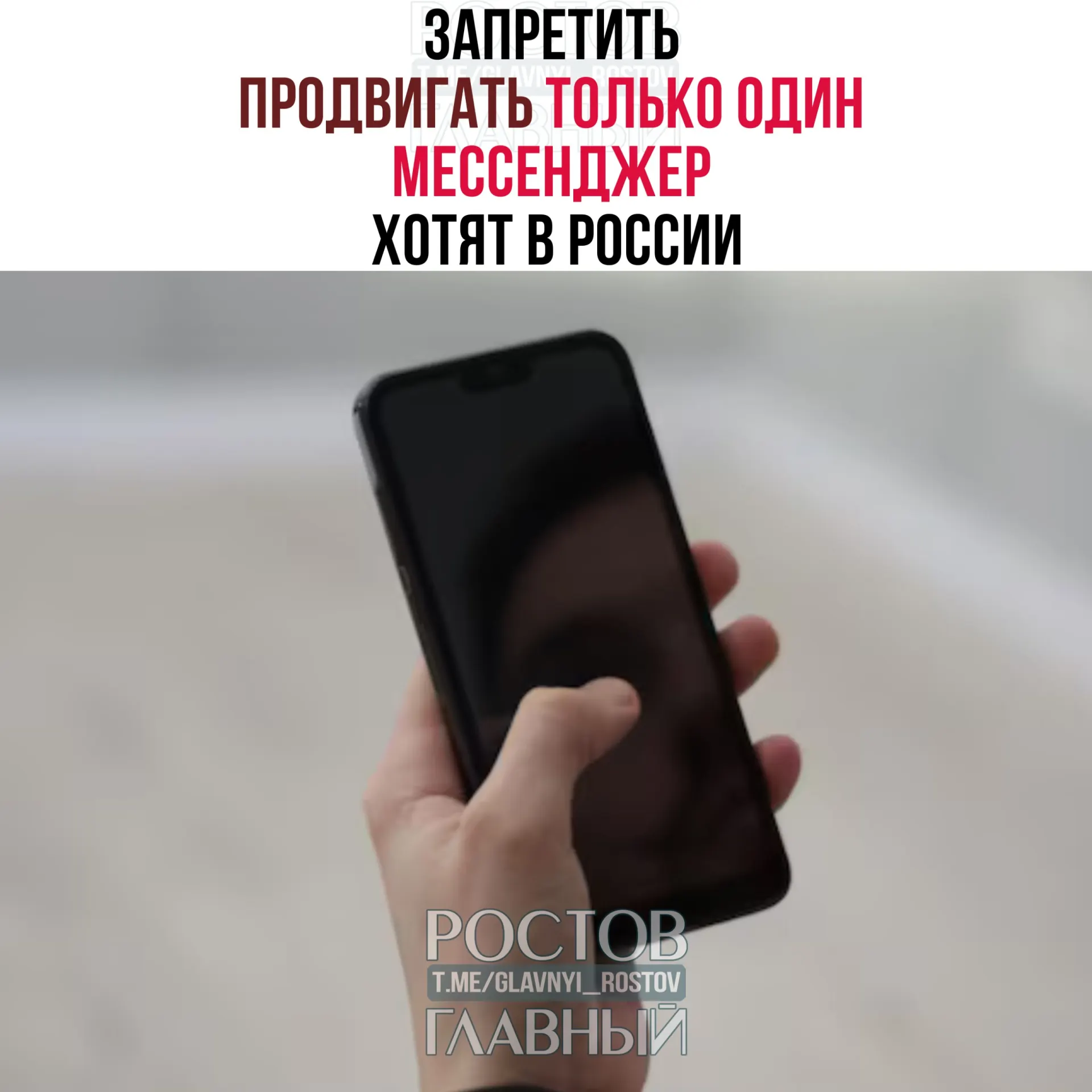 В Госдуму направили законопроект, который запрещает принуждение к установке и продвижению конкретного мессенджера — увольнение или отчисление за отказ скачивать приложение может стать незаконным.