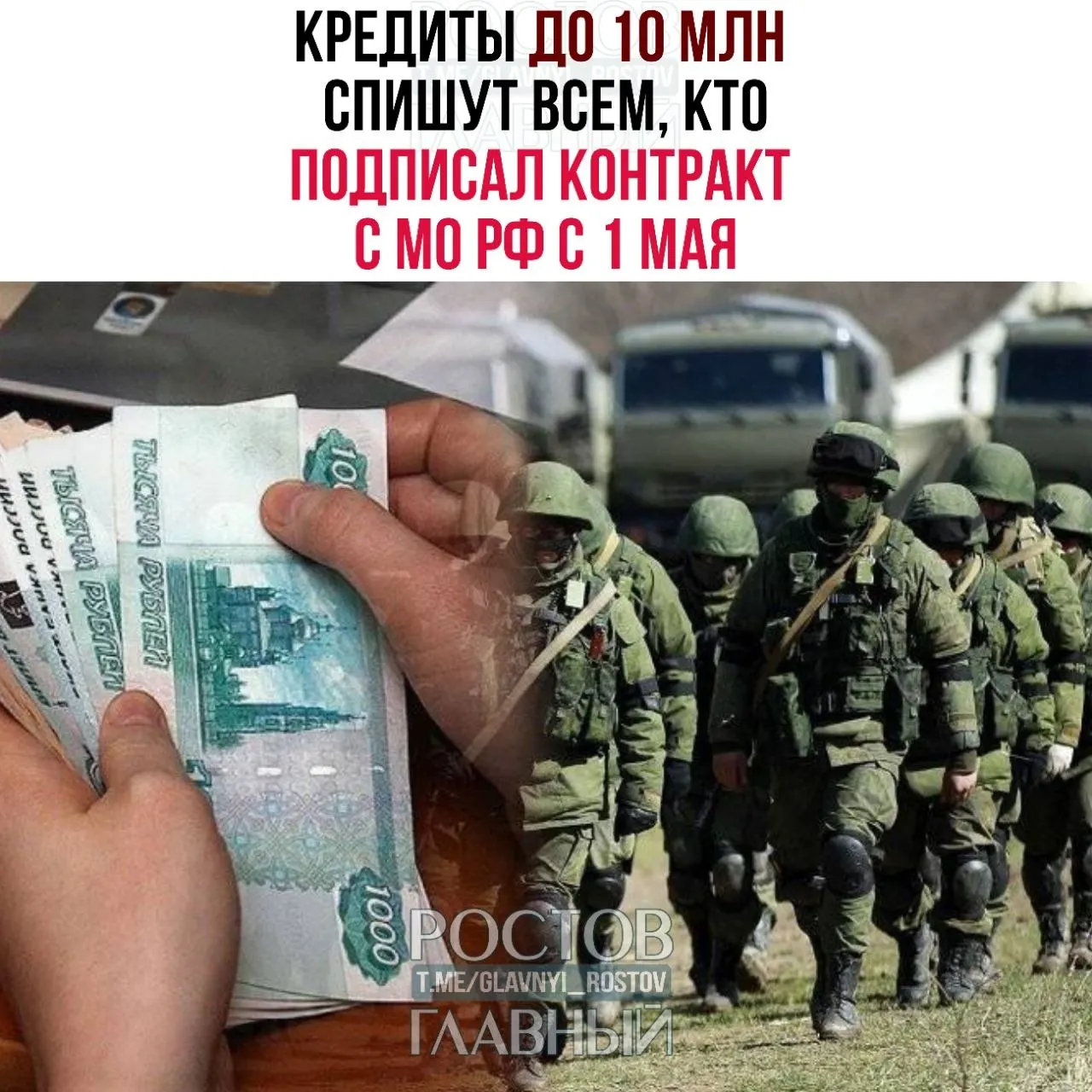 Речь о долгах до 10 млн руб., по которым до 1 декабря 2024 года уже есть судебные решения или исполнительные листы; мера распространяется и на супругов контрактников.