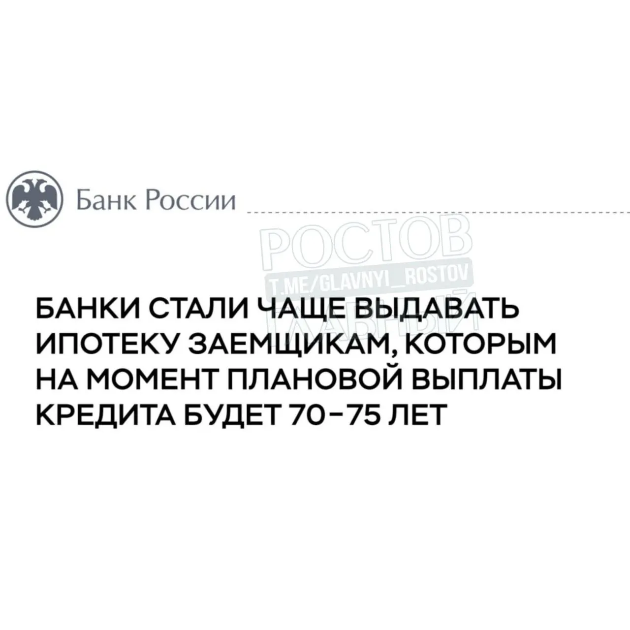 По оценке Центрального банка, около 20% заемщиков 2025 года рискуют выплачивать ипотеку пожизненно из‑за высокой долговой нагрузки и ситуации на рынке жилья.