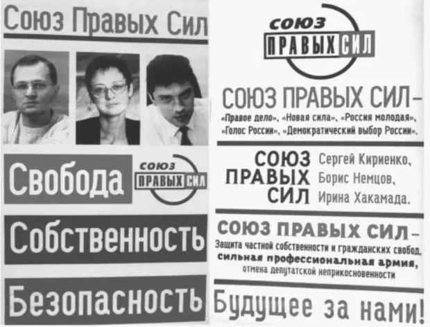 В 2005 году был принят запрет на участие в выборах объединений партий в виде избирательных блоков. Решение было вызвано успехом мелких объединений на региональных выборах и стремлением централизации власти — с тех пор конкуренцию на федеральном уровне ведут только политические партии.