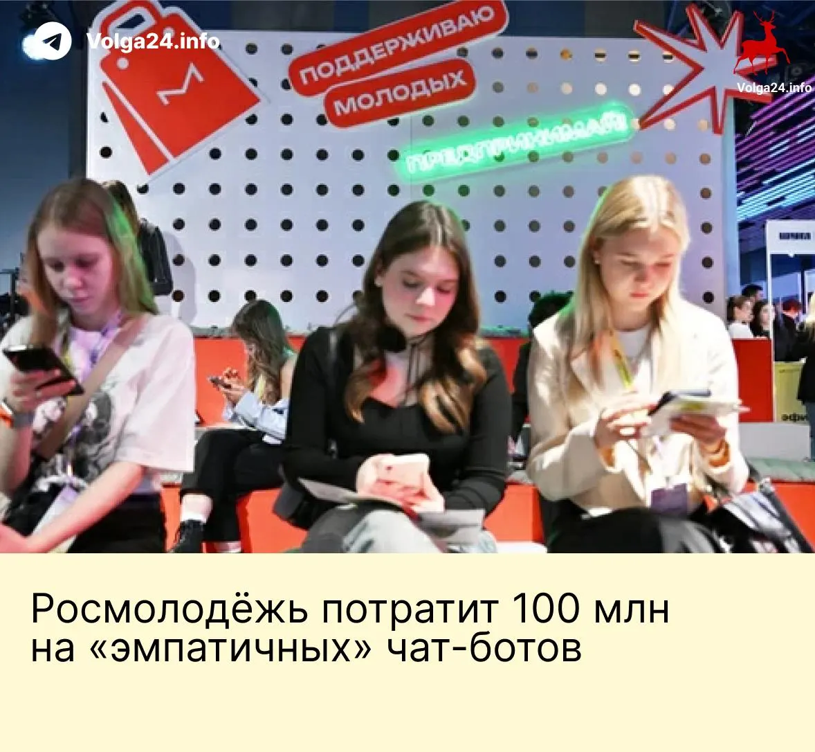 Ведомство заказало систему чат‑ботов для общения с молодёжью — боты будут работать через почту, VK и голосовые линии. ТЗ предусматривает централизованное хранение данных для «мониторинга и контроля», а главная цель — «нравственное и духовное развитие» с вовлечением в политические темы.