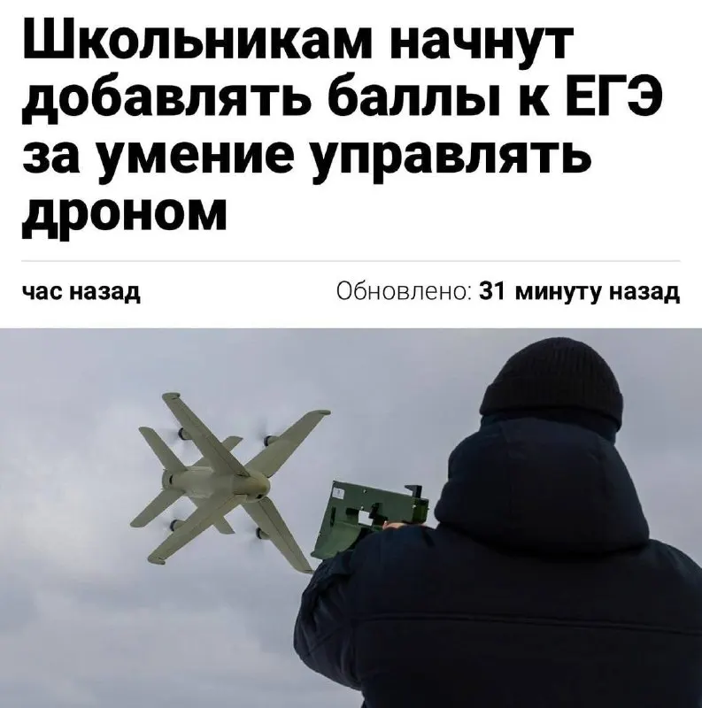 Министр спорта сообщил, что навыки пилотирования БПЛА планируют включить в нормативы ГТО: новое испытание запустят в тестовом режиме уже в этом году, затем распространат по всей стране.