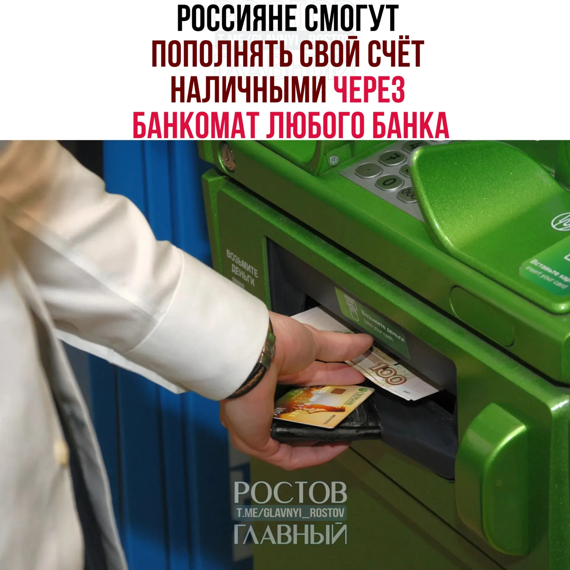 Пополнение наличными через СБП станет доступно с 1 октября, но вводятся лимиты: 25 тыс. руб. на операцию, 50 тыс. в сутки и 200 тыс. в месяц. Крупные банки также обсуждают приём трансграничных переводов через СБП.