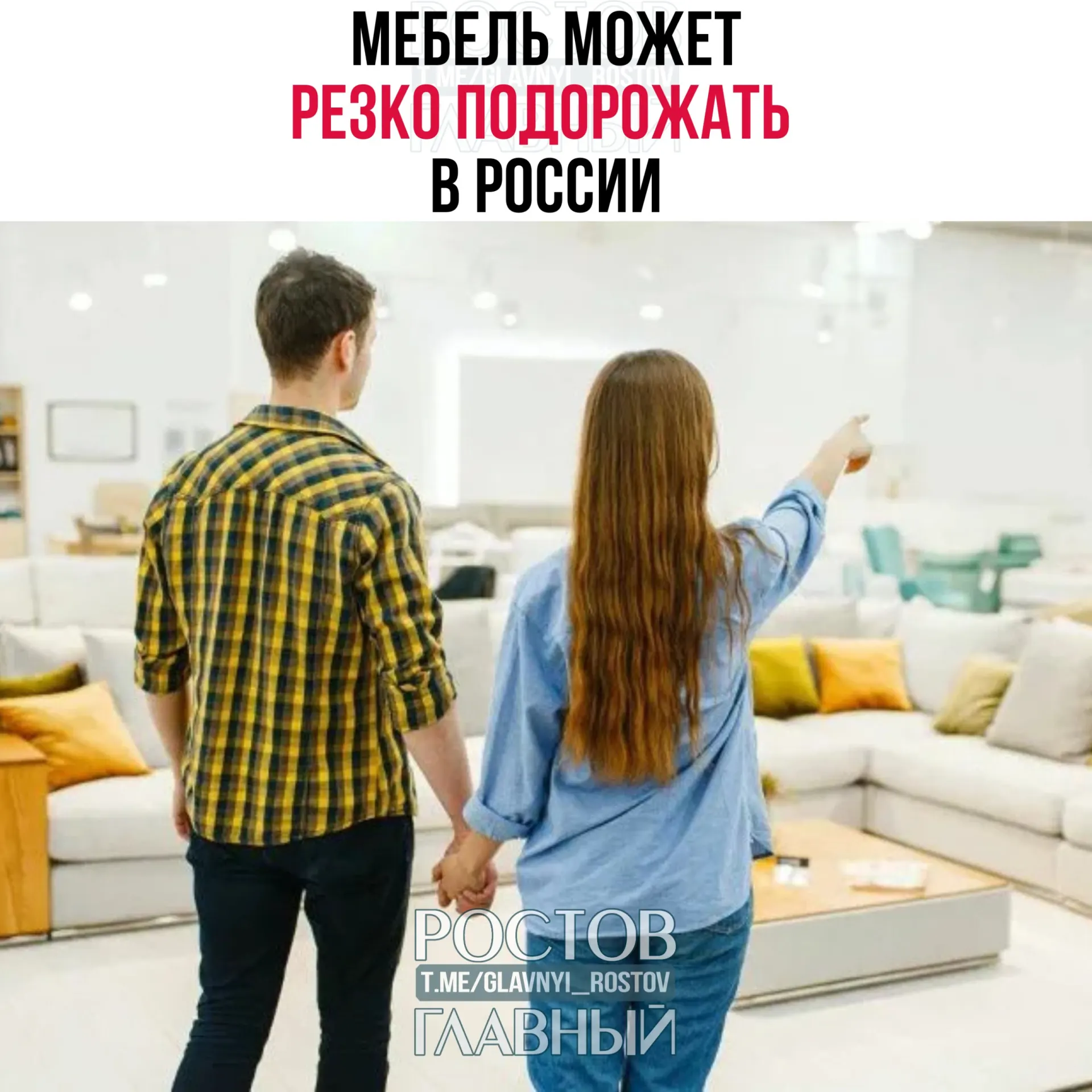 Власти обсуждают введение заградительных пошлин на мебель из «недружественных» стран. Это может повысить цену на импорт и привести к удорожанию отечественных изделий из‑за роста затрат на комплектующие и логистику.