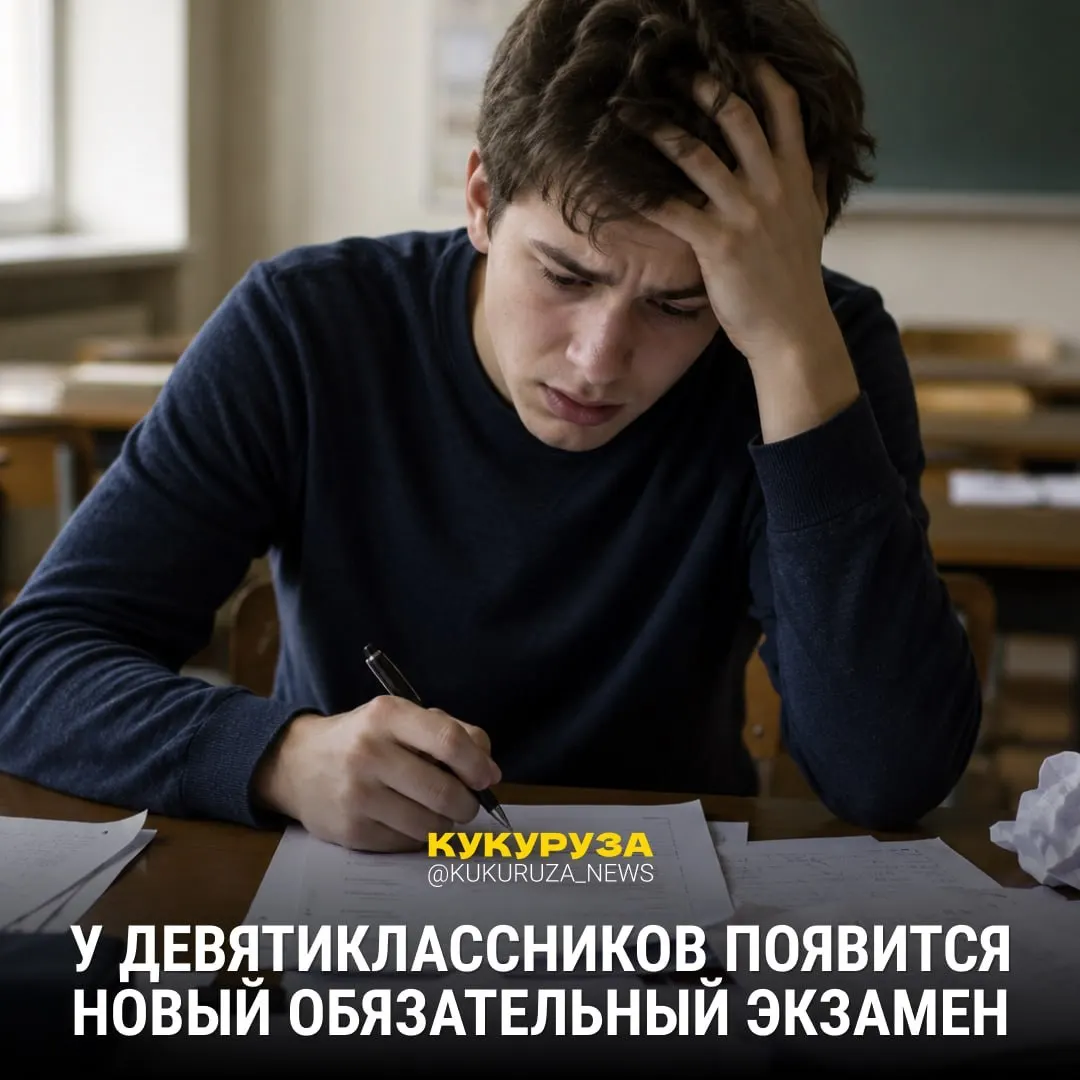 С 2028 года девятиклассникам могут ввести обязательный устный экзамен по истории. С 1 марта для абитуриентов гуманитарных и социальных направлений ЕГЭ по истории стал обязательным, а в 2026–2027 годах вузы смогут выбирать между историей и обществознанием.