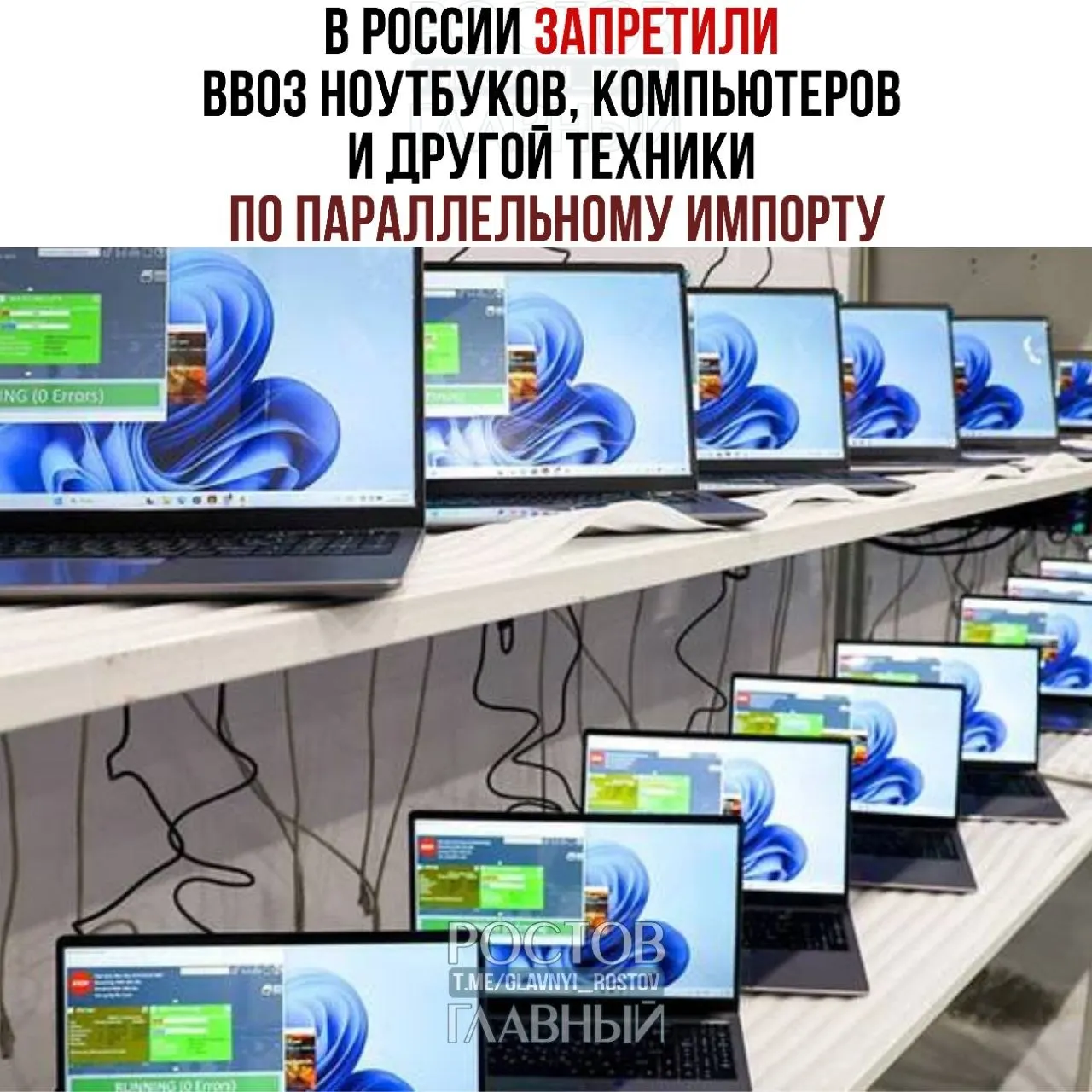 Минпромторг ввёл ограничения на параллельный ввоз ноутбуков, компьютеров и другой техники: под запрет попали Acer, Asus, HP, Samsung, Toshiba, IBM, ADATA и другие. Технику без разрешения правообладателей на таможне будут задерживать, запрещать к продаже или изымать без компенсации.