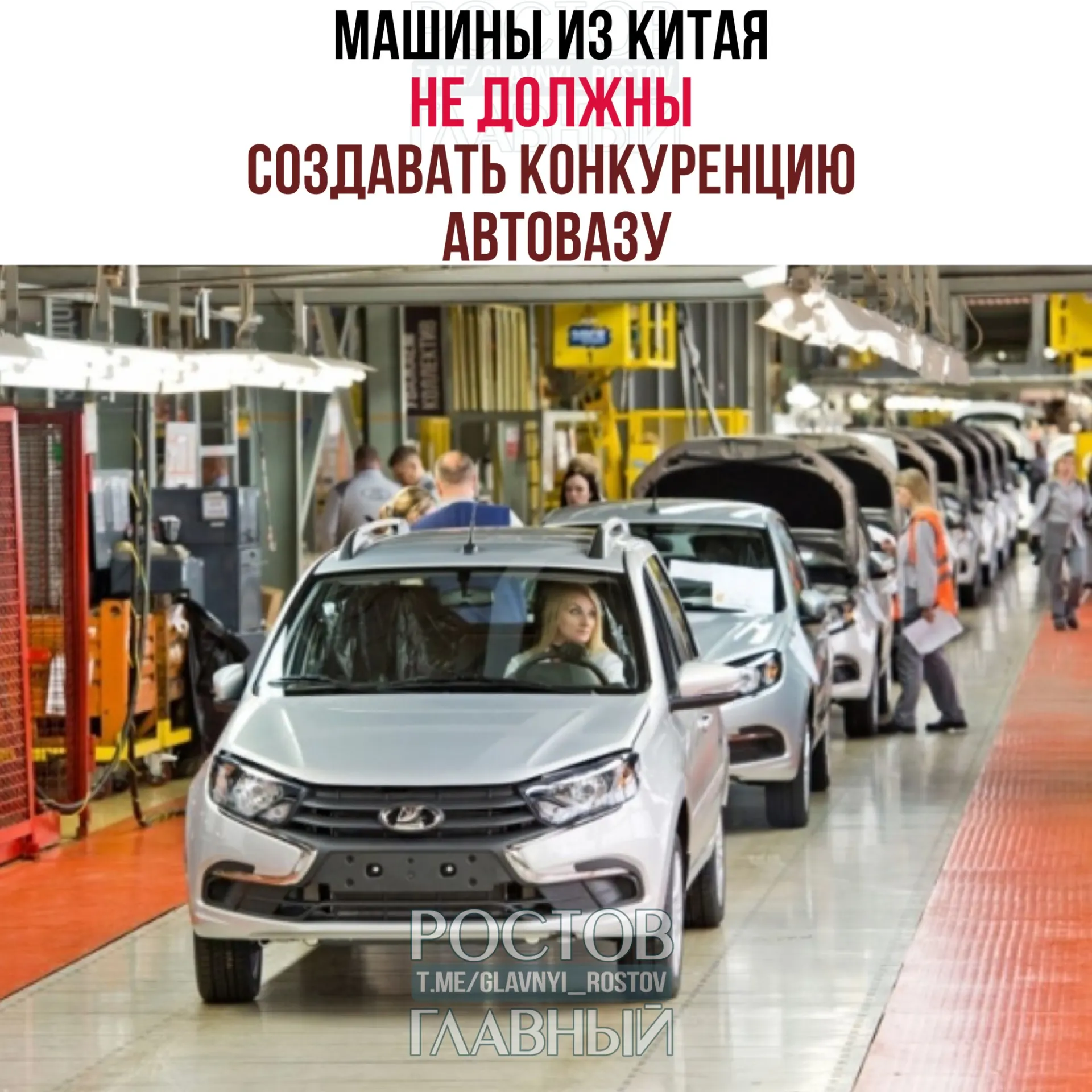 Первый вице‑премьер заявил, что китайские автопроизводители могут занять отдельные ниши — например, электромобили или гибриды — но не должны создавать прямую конкуренцию продукции АвтоВАЗа.