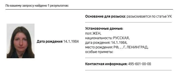 В базе МВД появилась карточка розыска Марии Снеговой. Ранее её внесли в реестр «иностранных агентов» и в перечень «экстремистов и террористов».