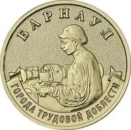 Центробанк вводит в обращение серию памятных монет номиналом 10 рублей, посвящённых городам трудовой доблести. Выпуск начнётся 4 мая, тираж каждой монеты — 1 миллион экземпляров.