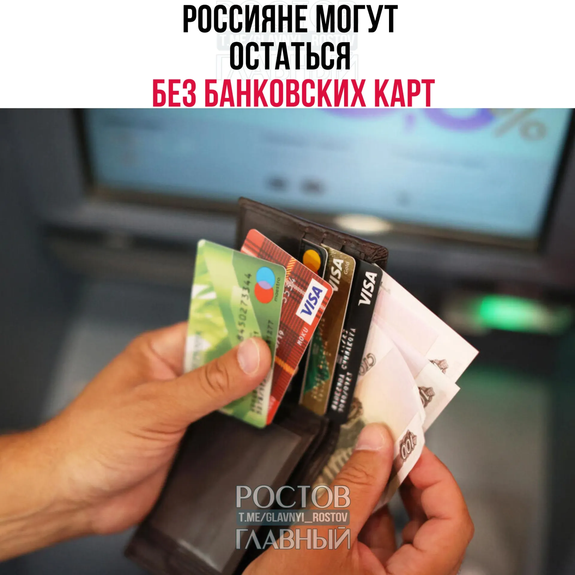 Банк России объявил, что международные платёжные системы Visa и Mastercard должны покинуть страну, указав, что они не обеспечивают заявленный функционал. Это может привести к перебоям в работе карт и ускоренному переходу на отечественные решения.