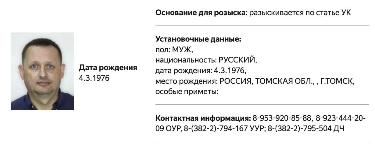 В базе МВД появились сведения о розыске Прянишникова; причины и формулировки обвинений не раскрываются. Ранее он был внесён в реестр «иностранных агентов» и несколько раз оштрафован.