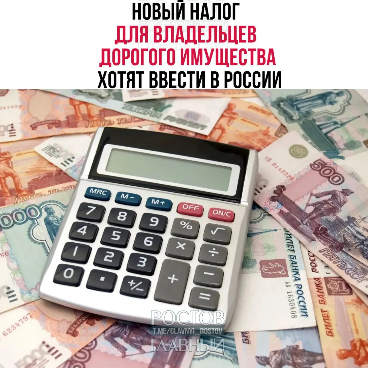 Депутат предложил ввести налог на элитное имущество: недвижимость от 150 млн руб., автомобили от 10 млн, самолёты, вертолёты, яхты и катера от 50 млн руб. Средства планируют направлять на покупку жилья для молодых семей.