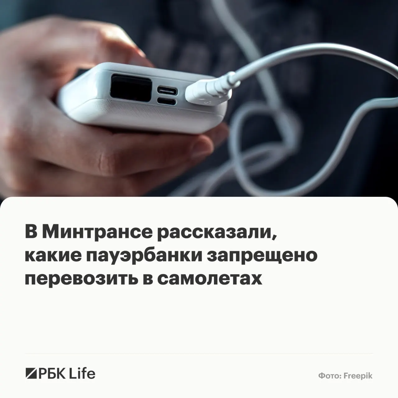 Разрешение на провоз внешних аккумуляторов зависит от ёмкости: до 100 Вт·ч — можно, 100–160 Вт·ч — только с разрешения авиакомпании, свыше 160 Вт·ч — запрещено.