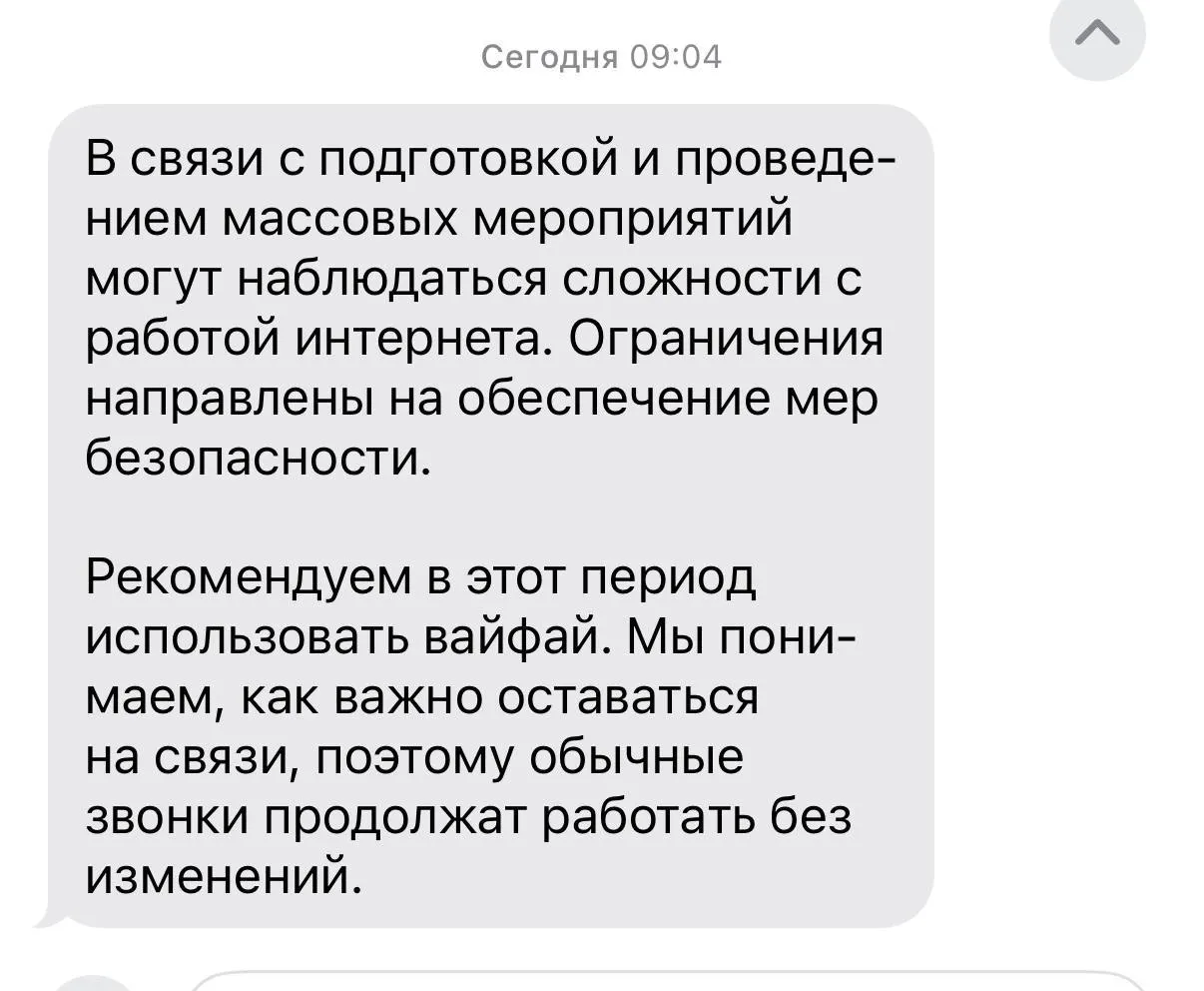 В Москве 9 мая могут временно ограничить доступ к мобильному интернету и СМС‑сервисам для обеспечения безопасности мероприятий; 7–8 мая — отключений не планируется, но возможны оперативные ограничения.