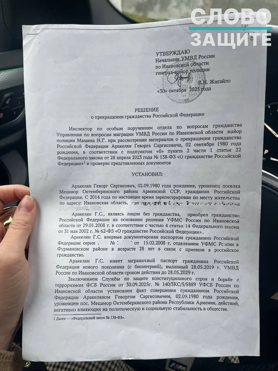 Правозащитники отмечают рост случаев аннулирования российского гражданства у людей, рожденных в СССР: силовики используют механизм прекращения гражданства по секретным заключениям спецслужб, а суды и МВД дают противоречивые объяснения.