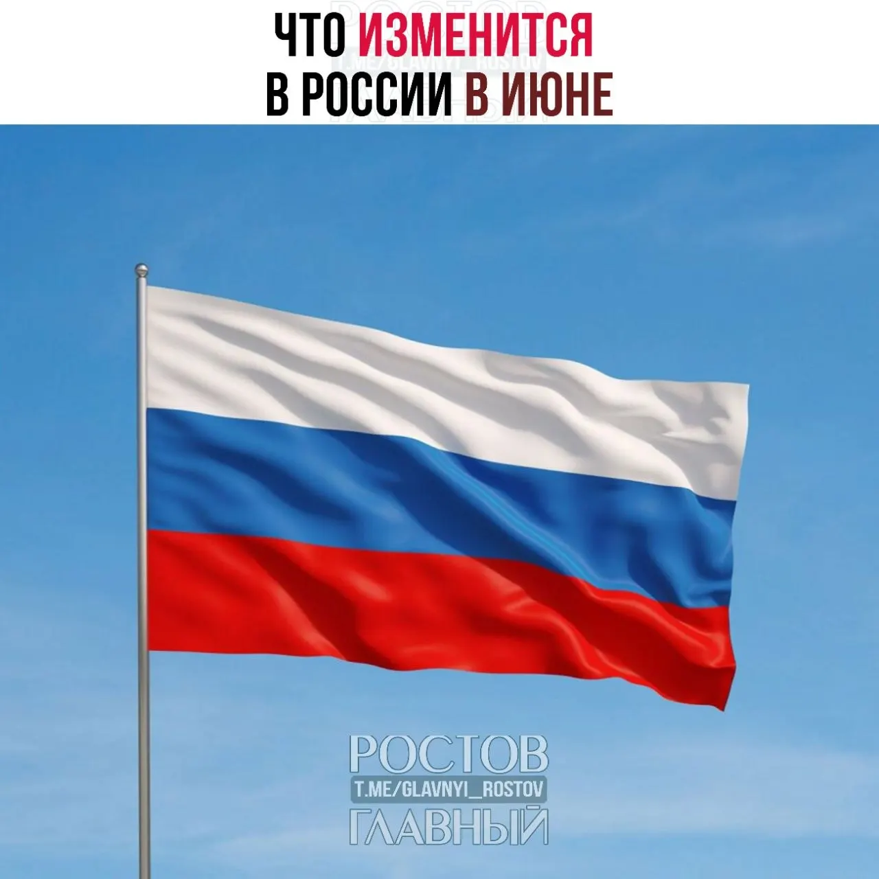 С 1 июня вступают в силу новые правила ввоза, которые повысят цены на импортные товары; работающие родители с двумя и более детьми и низким доходом получат возможность вернуть часть НДФЛ через Соцфонд; также возрастут госпошлины за номера телефонов — до 100 ₽.