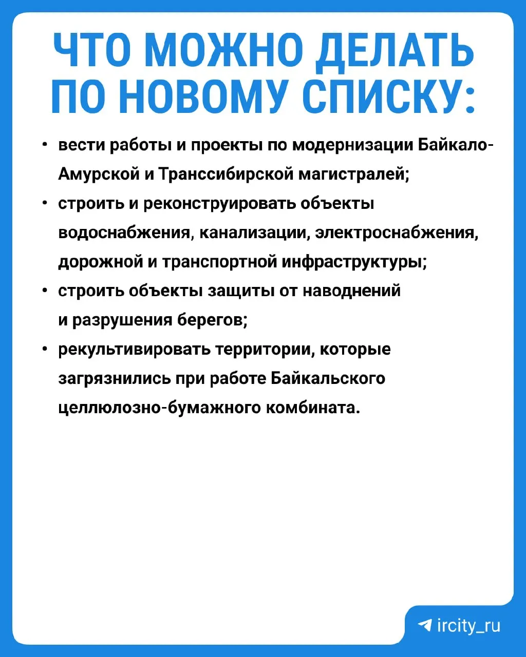 Обновлён перечень запрещённых работ в центральной экозоне Байкала: новые правила вступят в силу 1 сентября 2026 года. Исследования показывают значительное восстановление экосистемы озера.