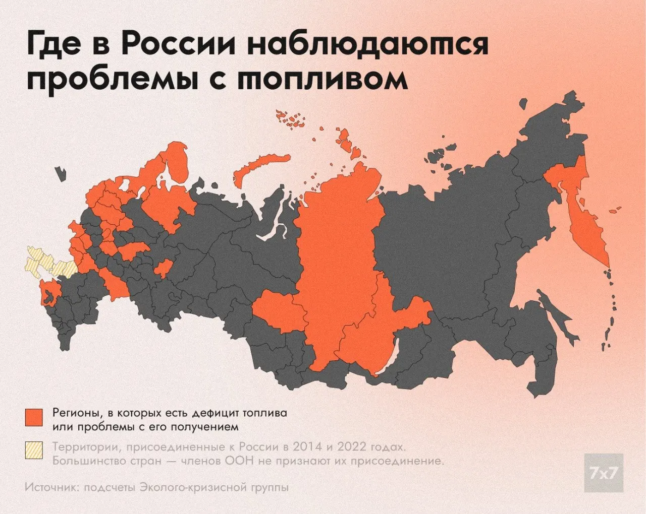 С мая растёт число субъектов с перебоями поставок топлива — Минэнерго связывает это с атаками на нефтегазовую и энергетическую инфраструктуру; главы регионов дают разные оценки ситуации.