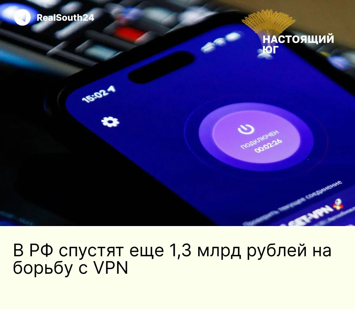РКН направит 1,3 млрд рублей на закупку 154 серверов с Intel Xeon и до 1 ТБ ОЗУ — оборудование призвано усилить фильтрацию трафика и точечно блокировать протоколы VPN.