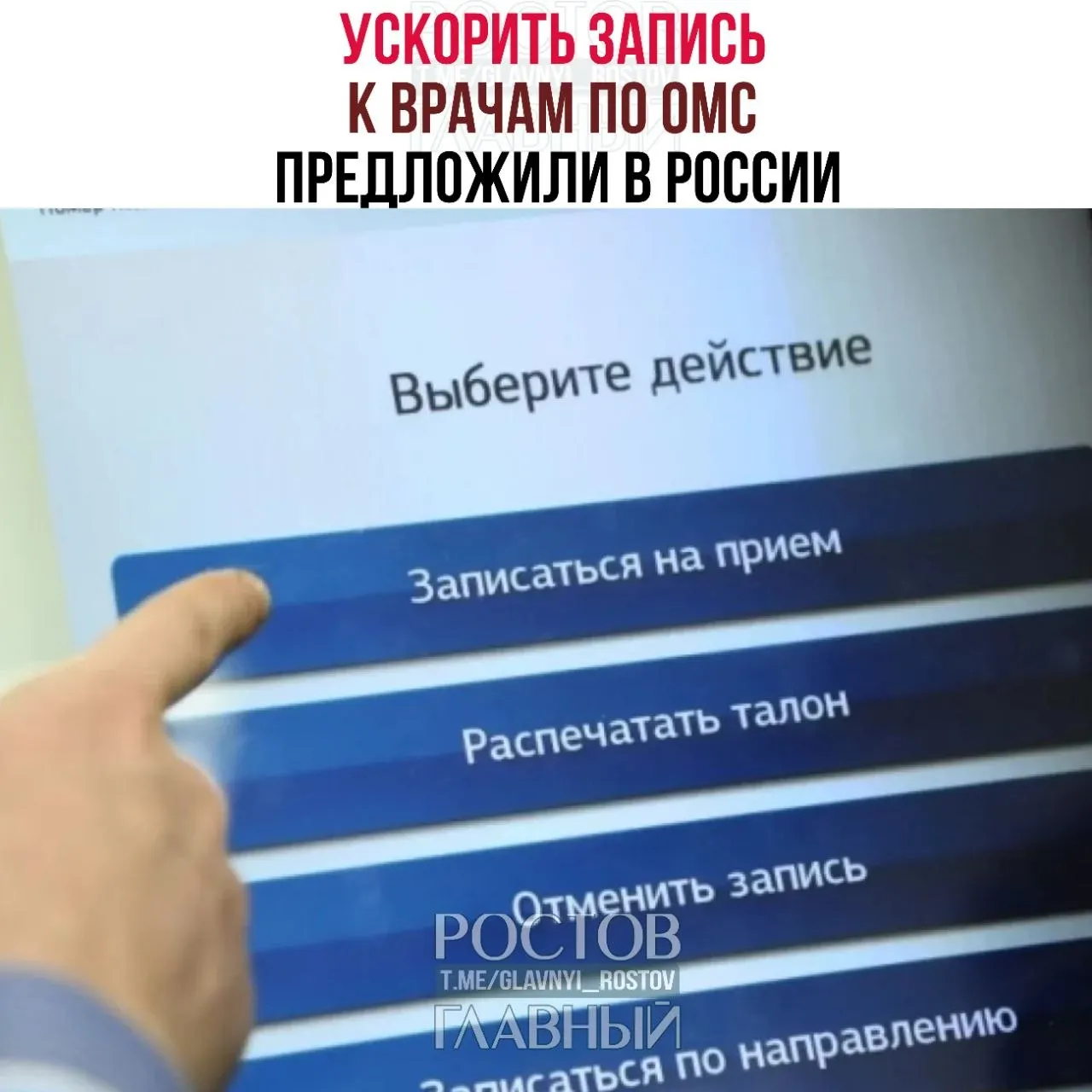 Депутаты заявляют, что бесплатная медицина на практике часто действует лишь на бумаге: пациенты месяцами ждут обследований, из‑за чего многие вынуждены обращаться в платные клиники. Предлагаются меры для ускорения доступа к врачам в рамках ОМС.